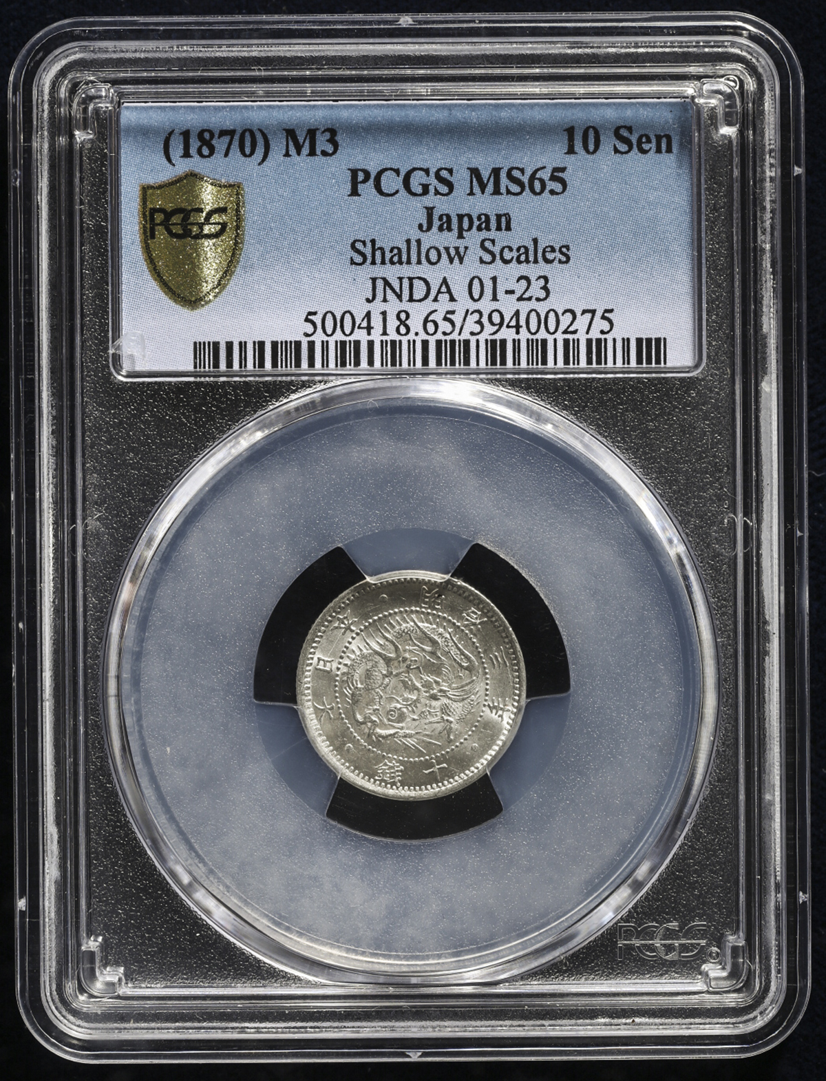 1870 明治3年 旭日竜 10銭 銀貨 不明瞭ウロコ PCGS MS65-