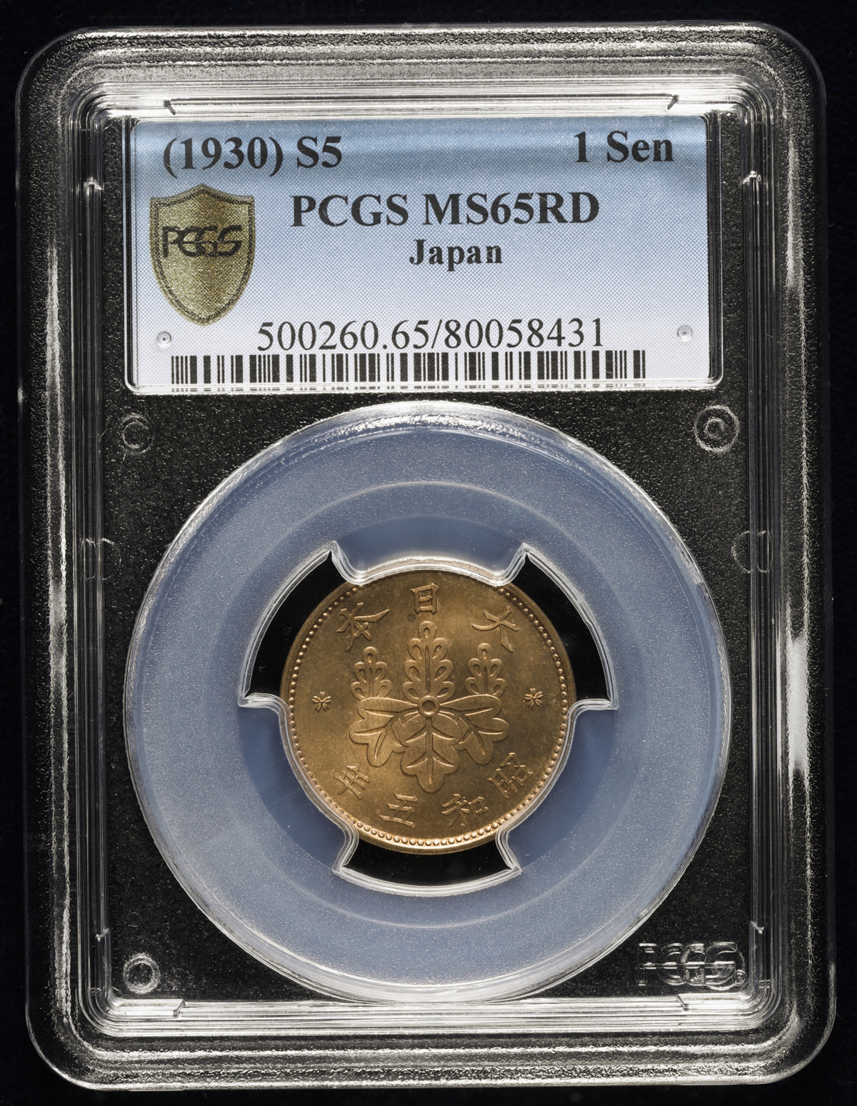 オークション,日本 桐一銭青銅貨 Paulownia 1Sen 昭和5年(1930) PCGS