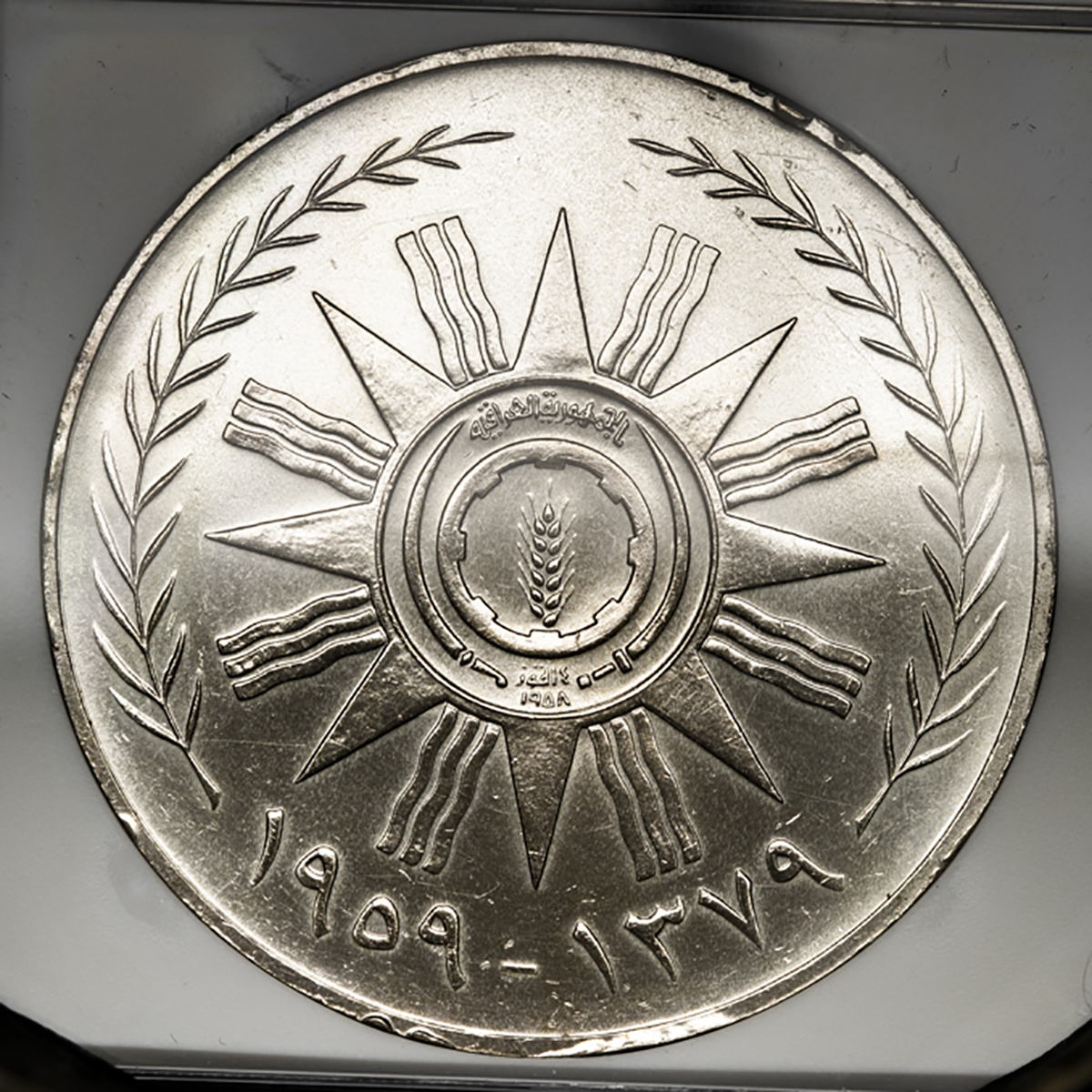Yahoo!オークション 1971年 1959年 イラク 銀貨」の落札相場・落札