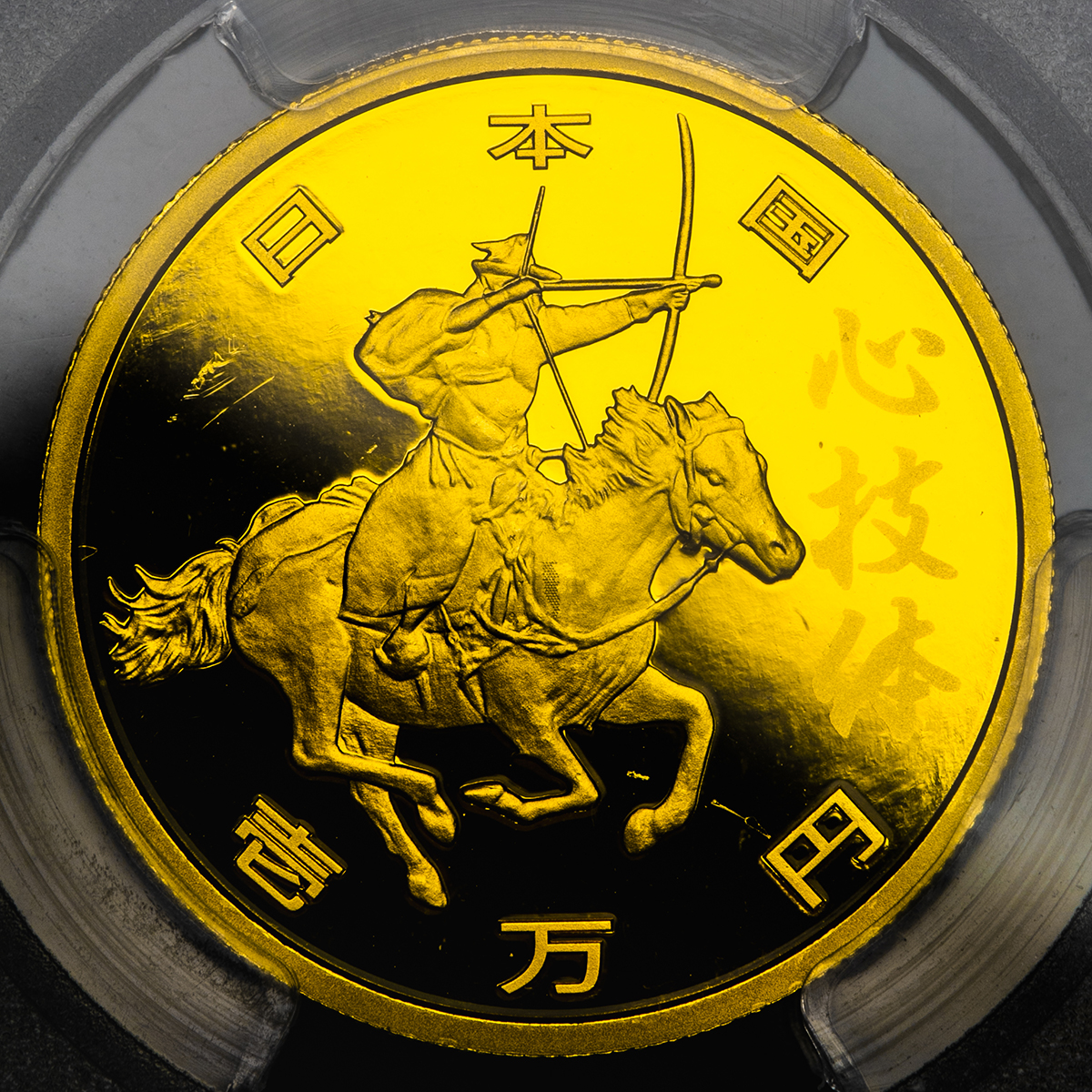 東京2020パラリンピック 10,000円金貨 未開封、完全未使用品】東京2020パラリンピック競技大会記念一万