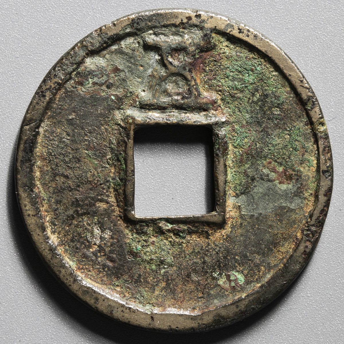 中国 古銭【天佑通宝】天祐通寳 背あり 5-20