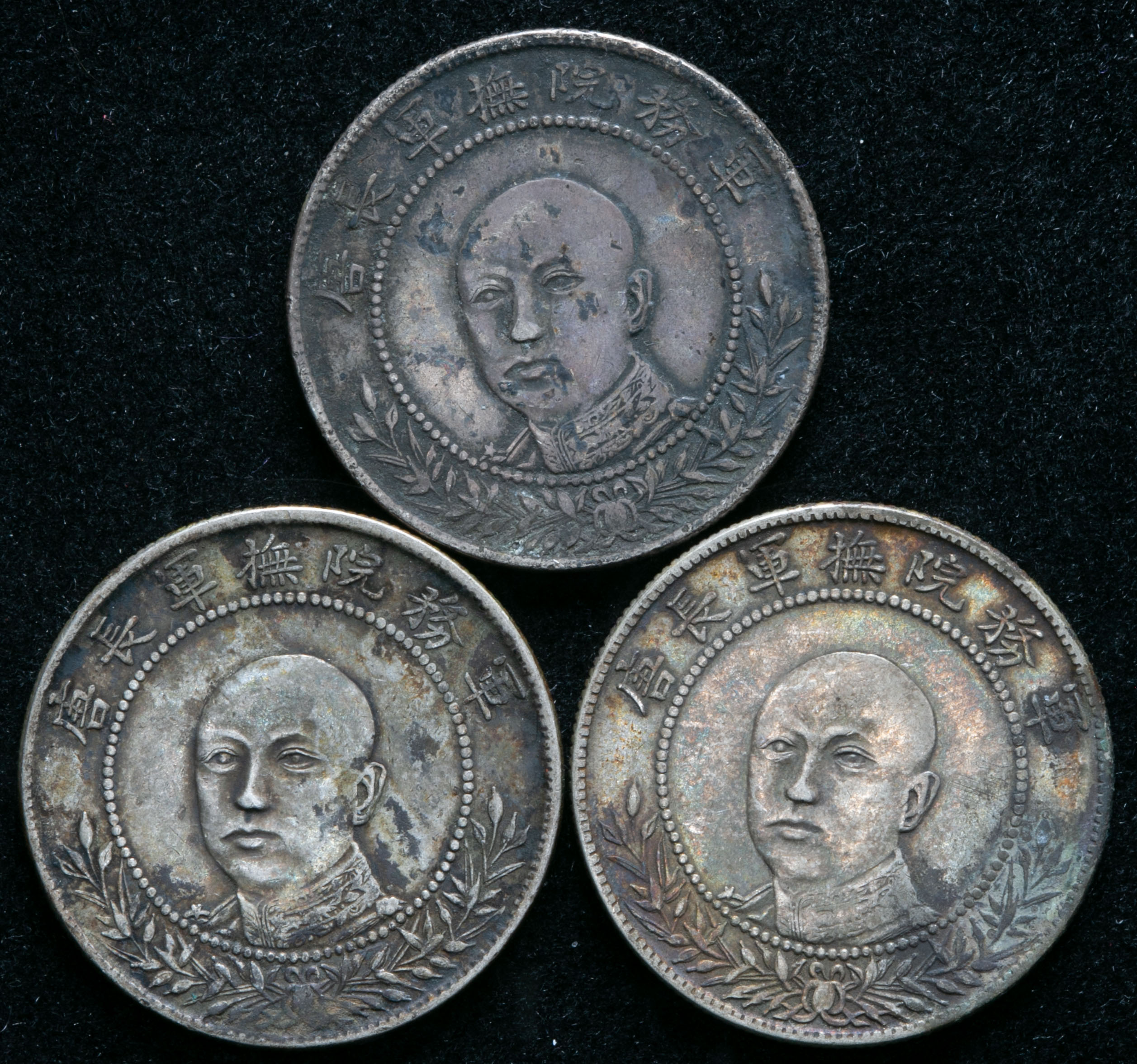 貨幣博物館 | 軍務院撫軍長唐 三銭六分銀幣(50Cents) ND(1916) 3枚組