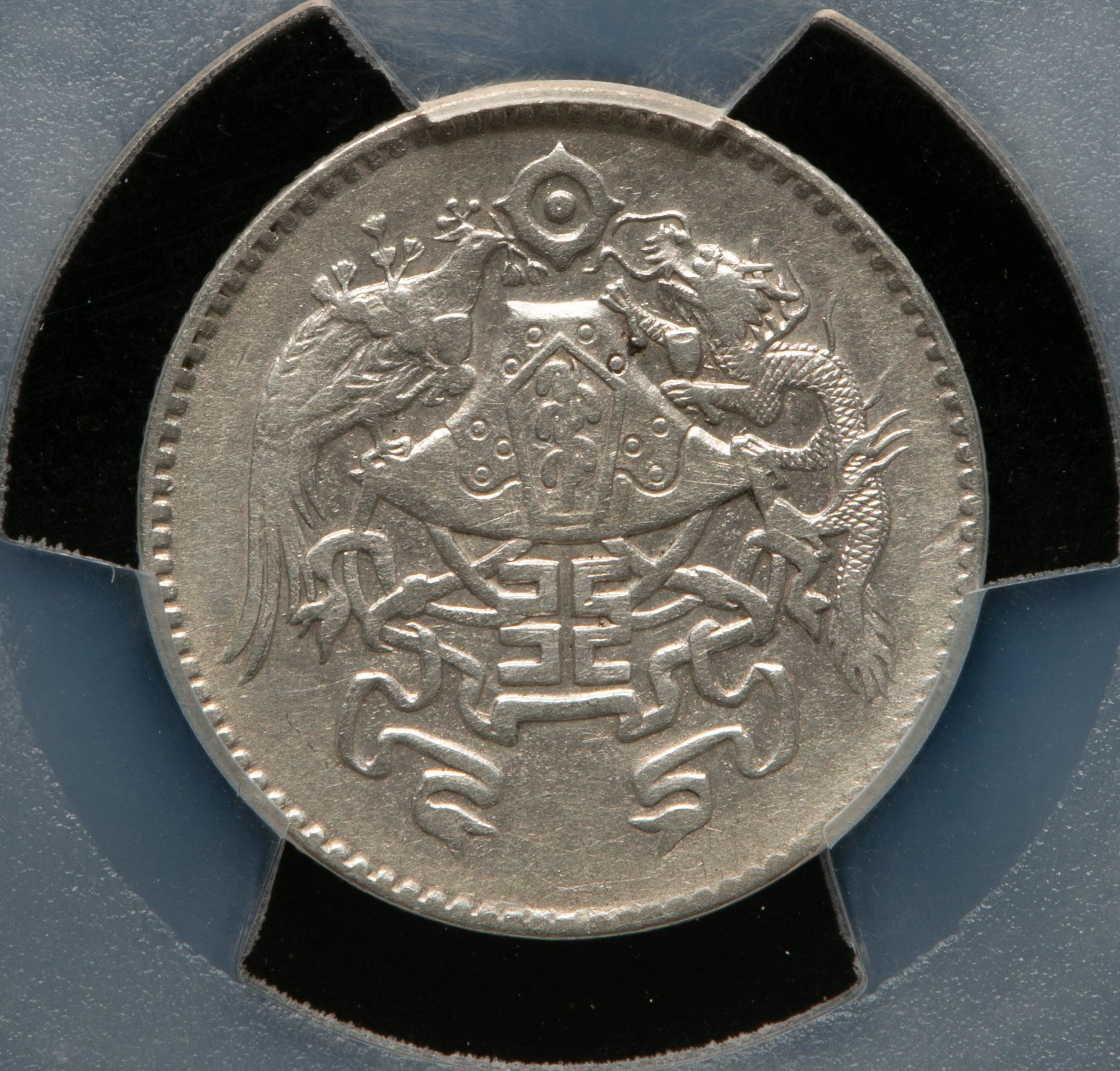 貨幣博物館 | 中華民国中央政府 Republic of China 龍鳳貳角(20Cents 