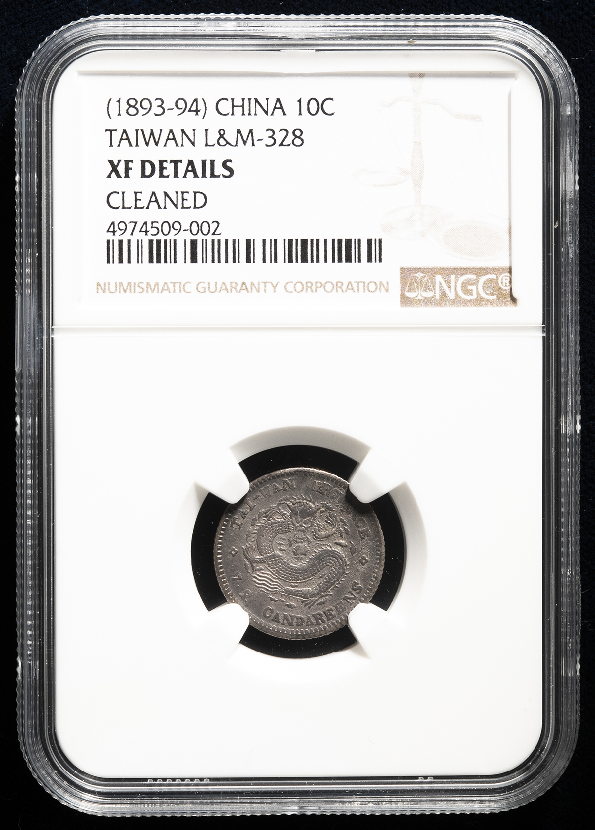 貨幣博物館 | 台湾省 Taiwan 光緒元宝 七分二厘(10Cents) ND(1893-94
