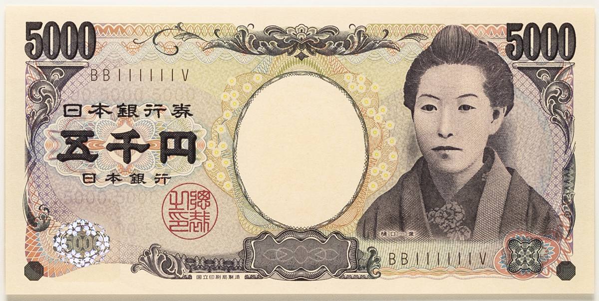 貨幣博物館 | 日本 樋口一葉 5000円札 Bank of Japan 5000Yen(Higuchi