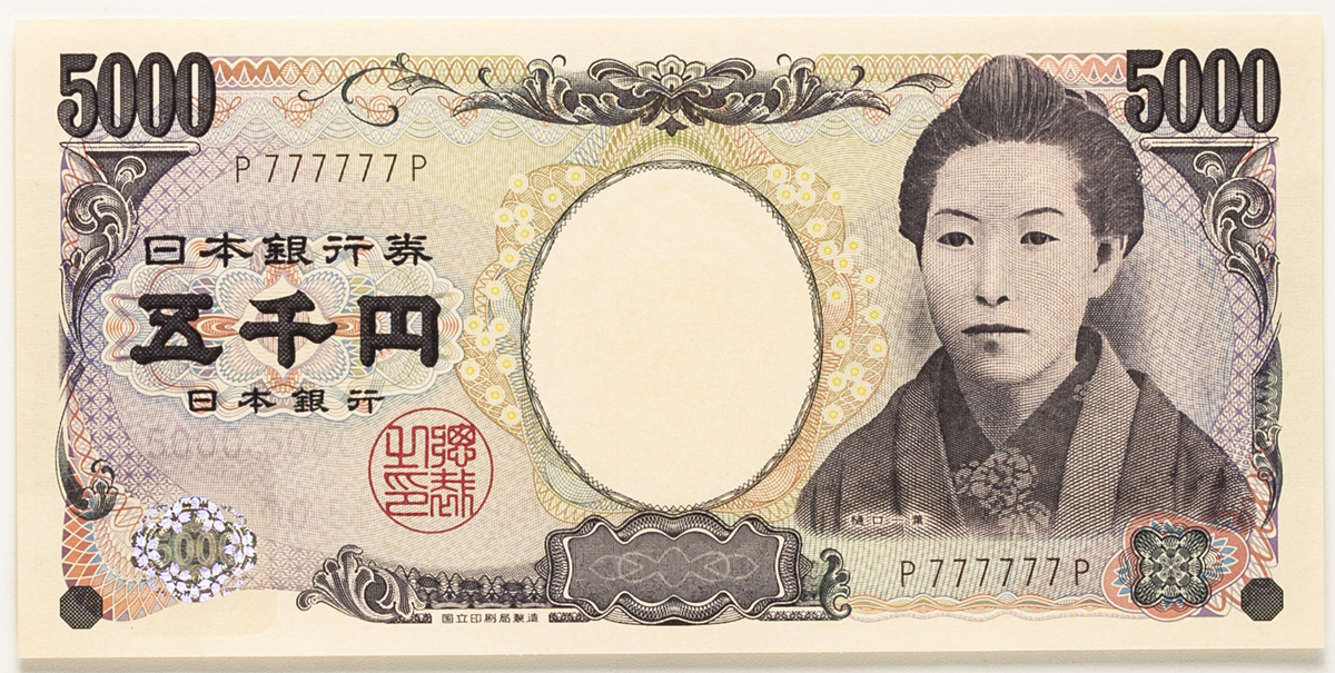 貨幣博物館 日本 樋口一葉 5000円札 Bank Of Japan 5000yen Higuchi 平成16年 04 Unc 未使用品