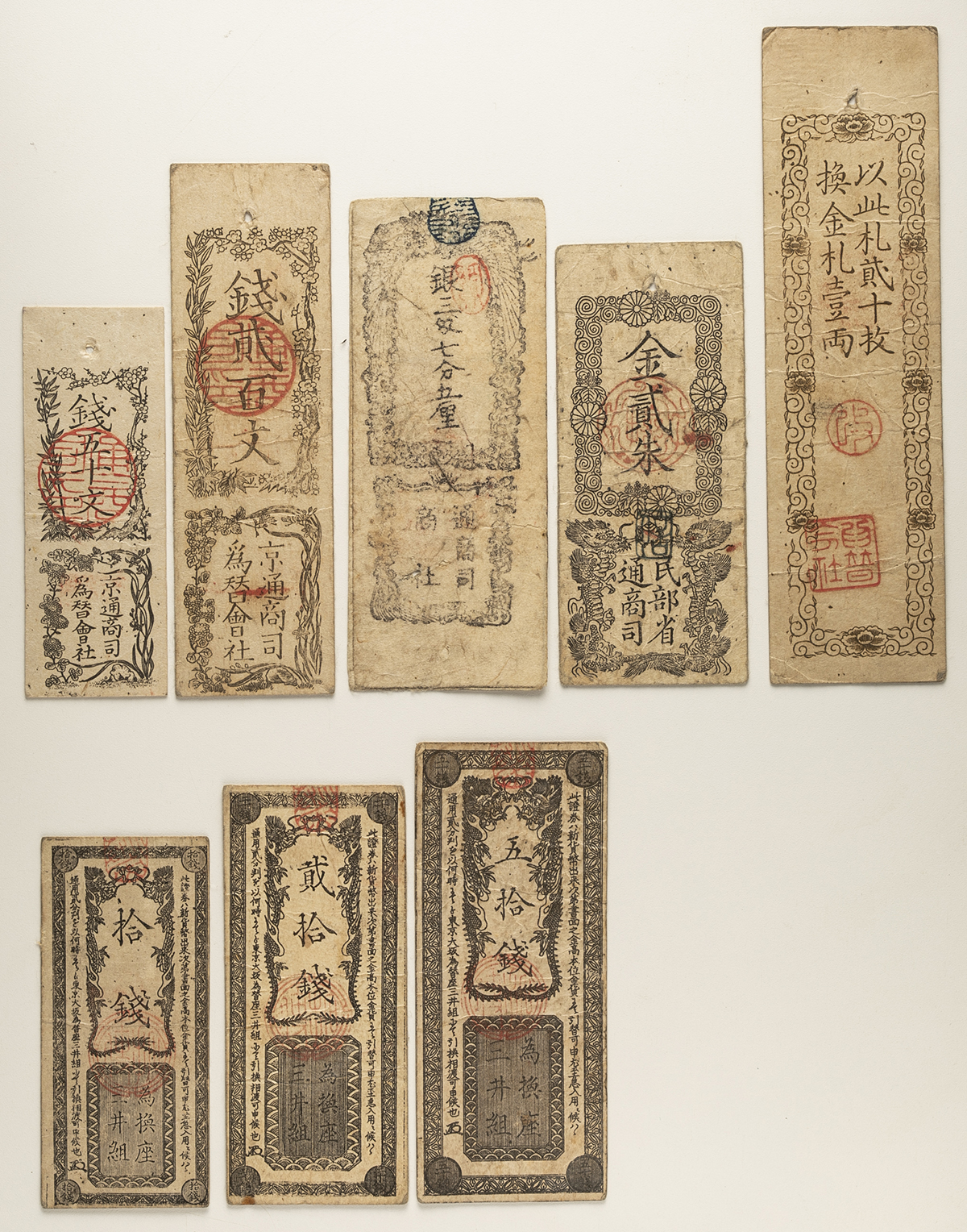 オークション,紙幣 Banknotes 古札各種返品不可 要下見 Sold as is No 