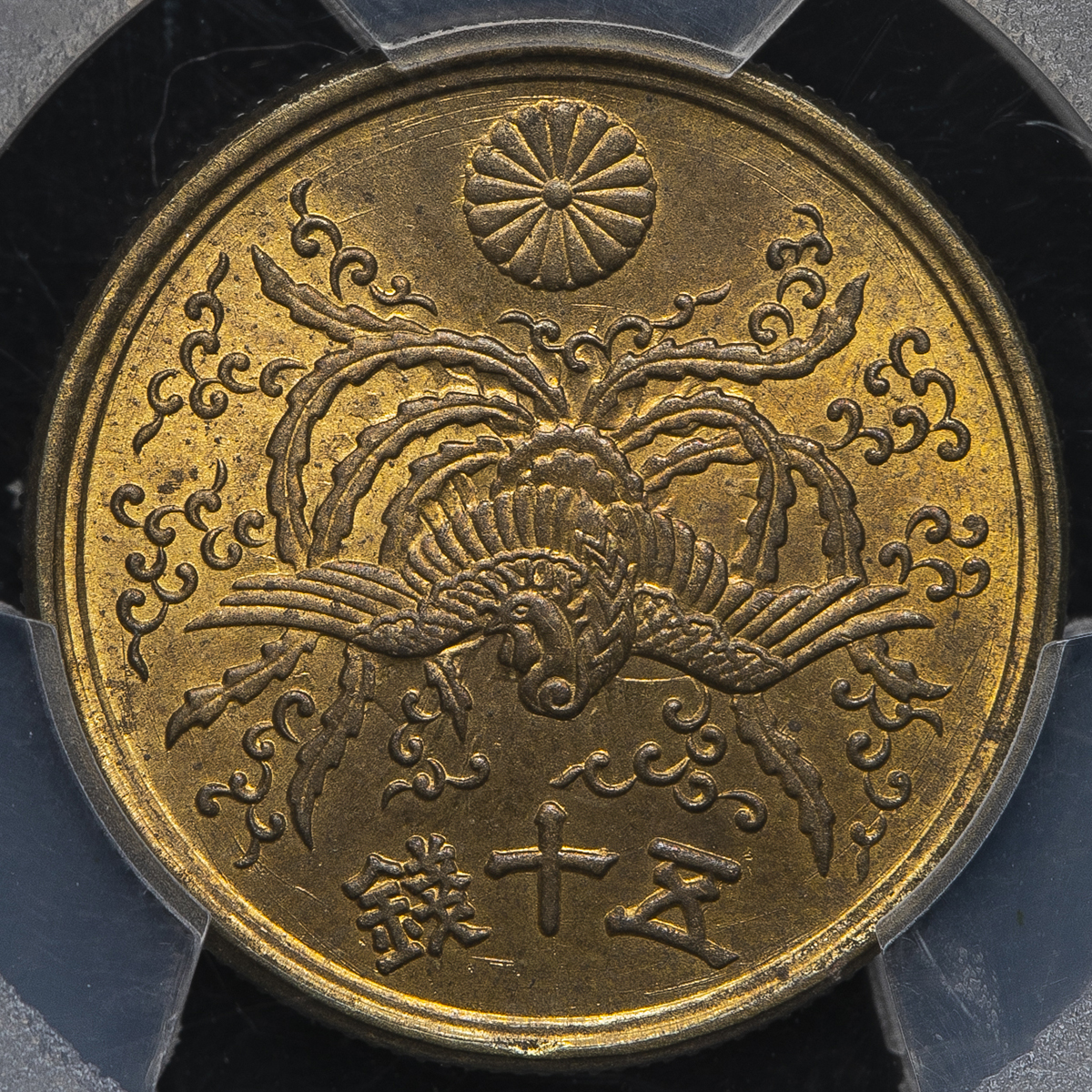 貨幣博物館 | 日本 大型五十銭黄銅貨 50Sen Brass Large Size 昭和22年(1947) トーンUNC/FDC