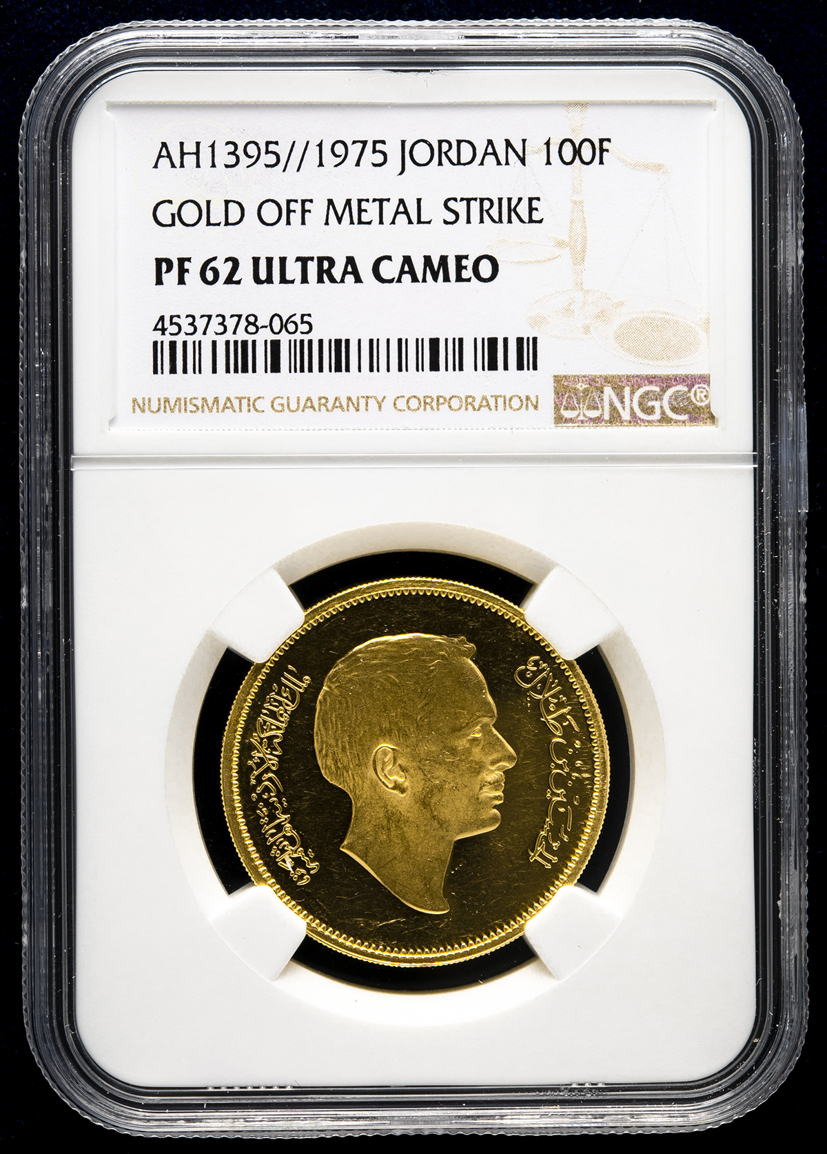 貨幣博物館 | JORDAN Kingdom ヨルダン 100Fils(Dirham) in Gold AH1395(1975) Proof