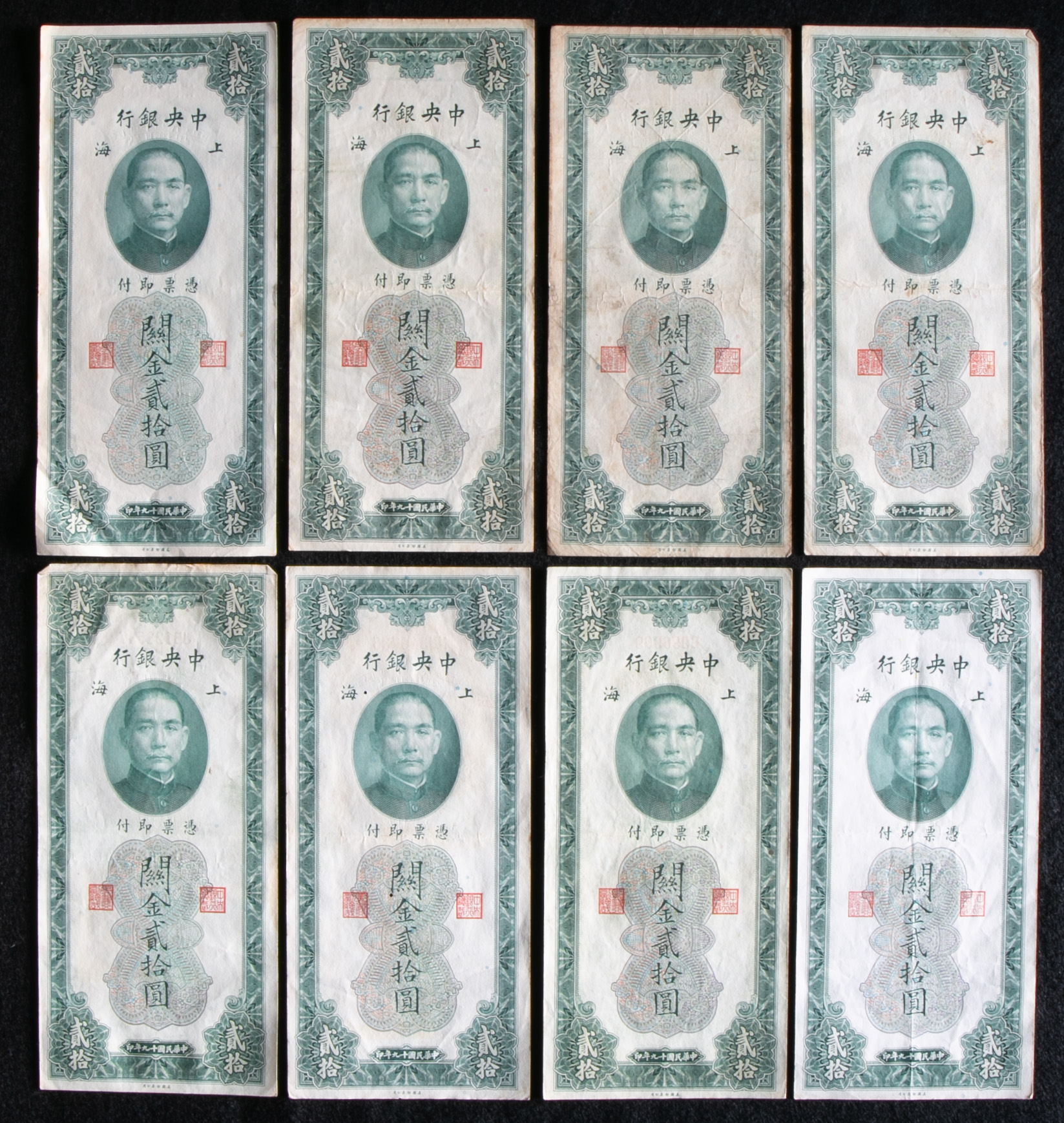 貨幣博物館 | 紙幣 Banknotes 中央銀行 金壹百圓,金五拾圓(×2),金貳拾