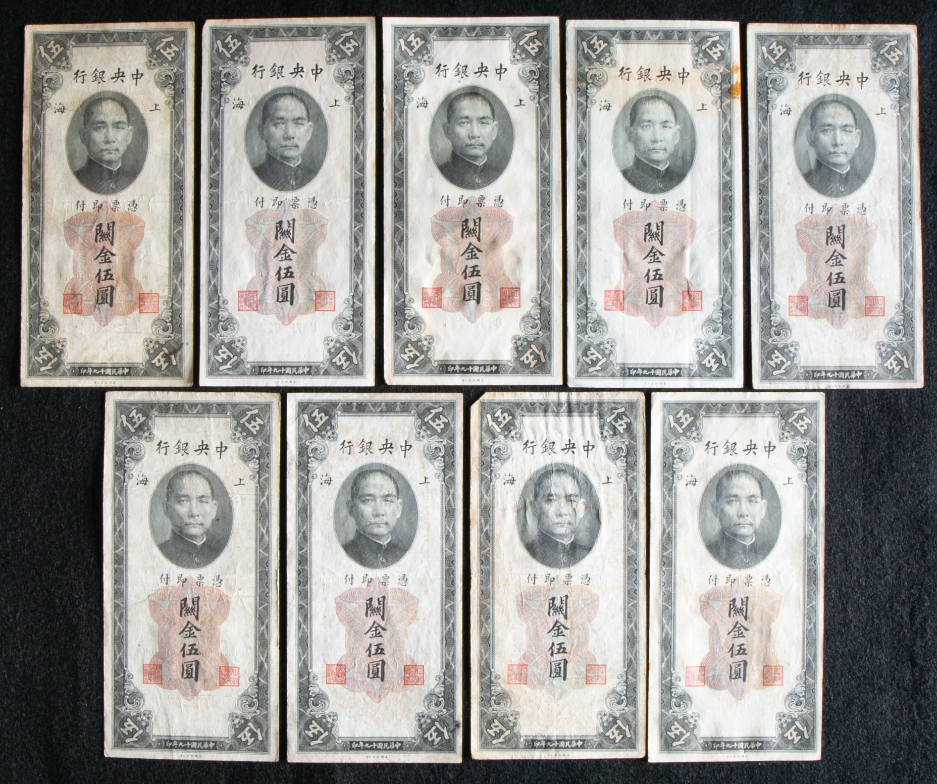 貨幣博物館 | 紙幣 Banknotes 中央銀行 金壹百圓,金五拾圓(×2),金貳拾