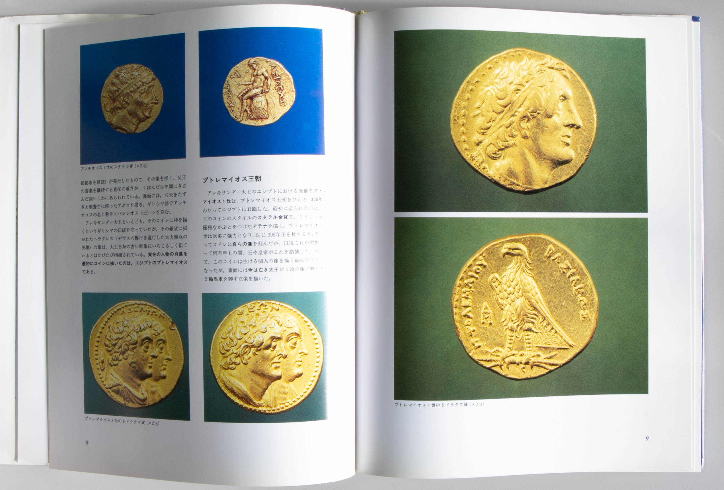 貨幣博物館 | Books 書籍 『世界の歴史的金貨 ~クロイソスから ...
