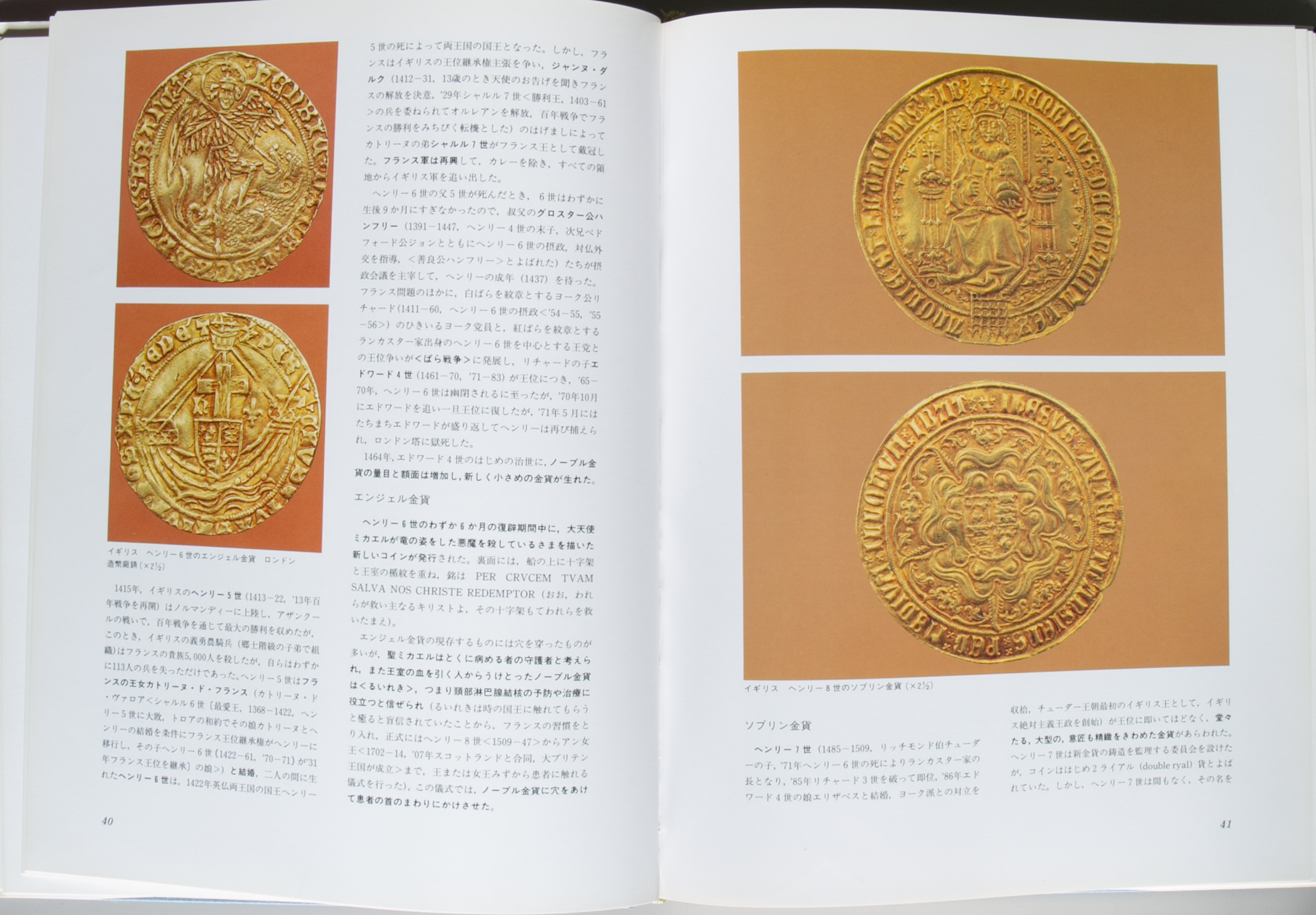 貨幣博物館 | Books 書籍 『世界の歴史的金貨 ~クロイソスから