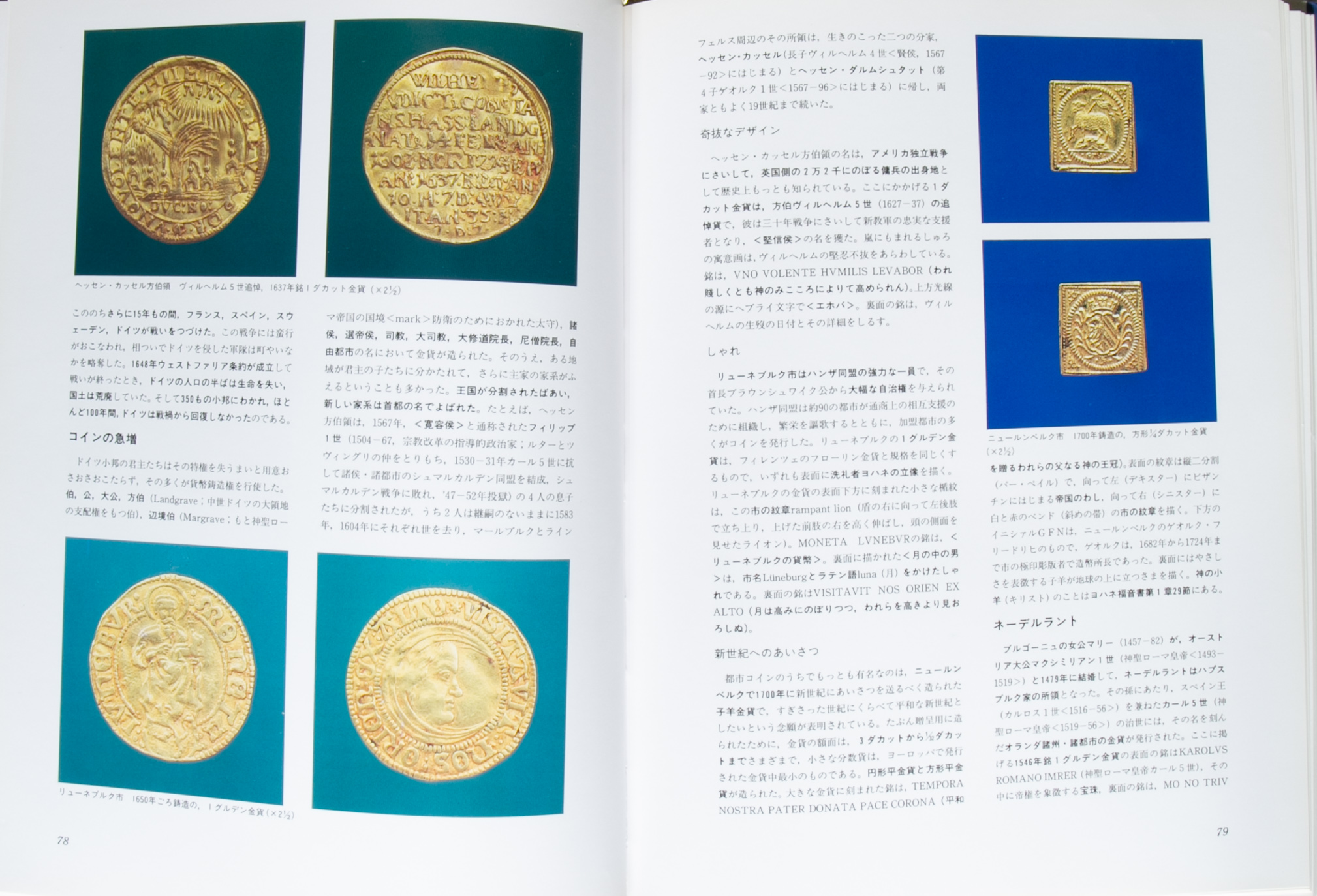 貨幣博物館 | Books 書籍 『世界の歴史的金貨 ~クロイソスから