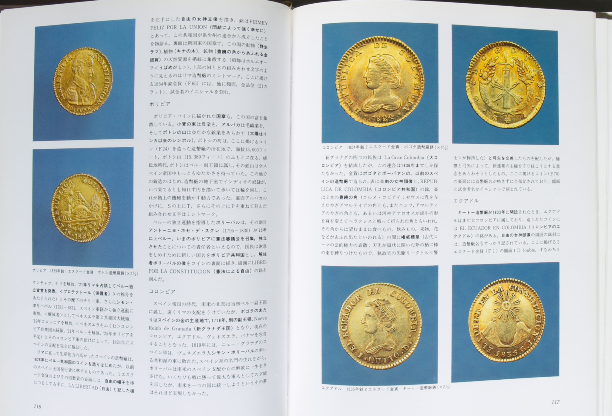 貨幣博物館 | Books 書籍 『世界の歴史的金貨 ~クロイソスから