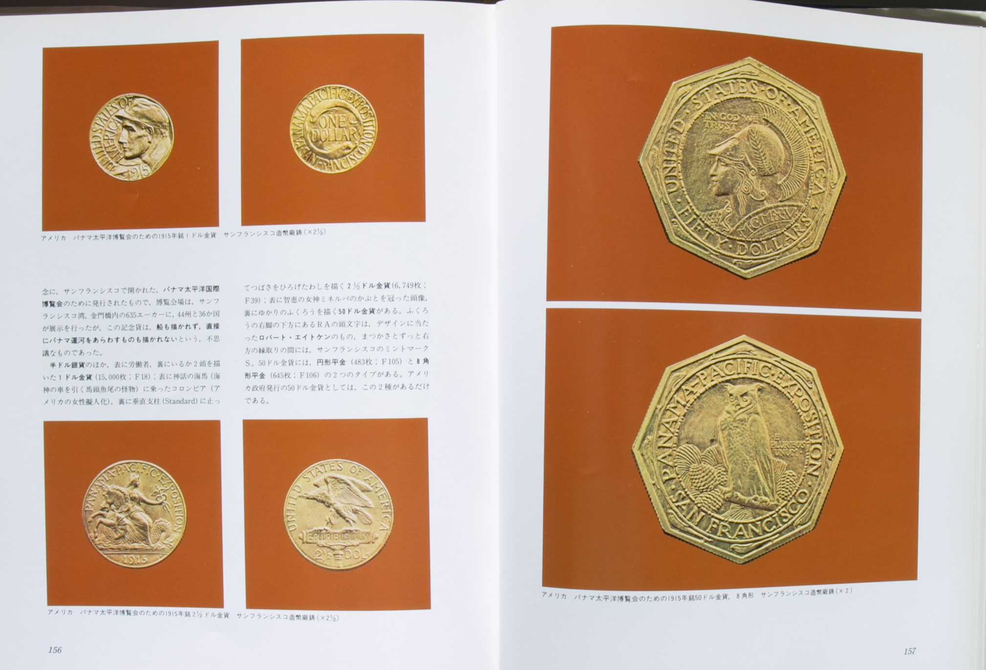 貨幣博物館 | Books 書籍 『世界の歴史的金貨 ~クロイソスから