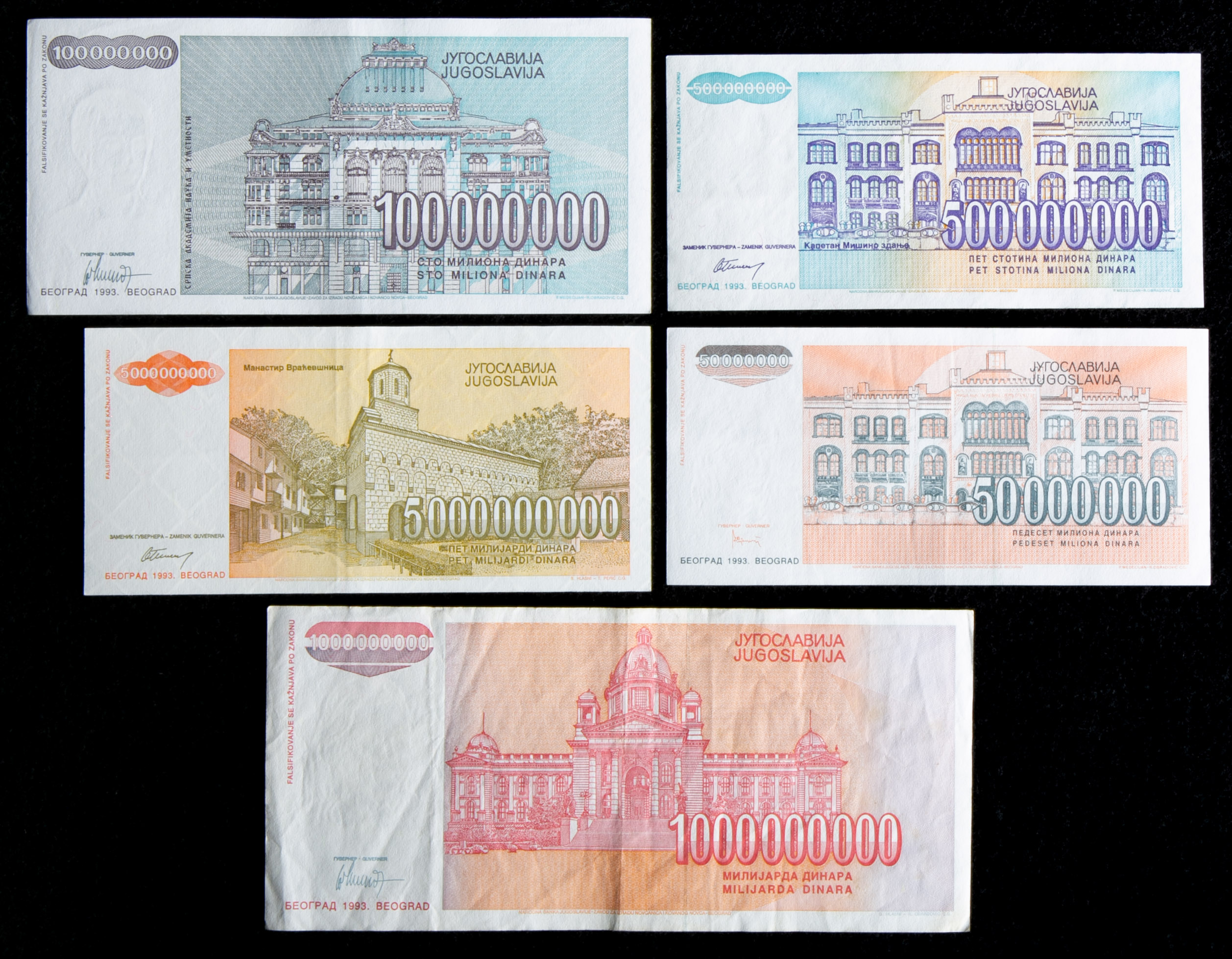 貨幣博物館 | YUGOSLAVIA ユーゴスラビア Lot of Inflational banknotes インフレ紙幣各種