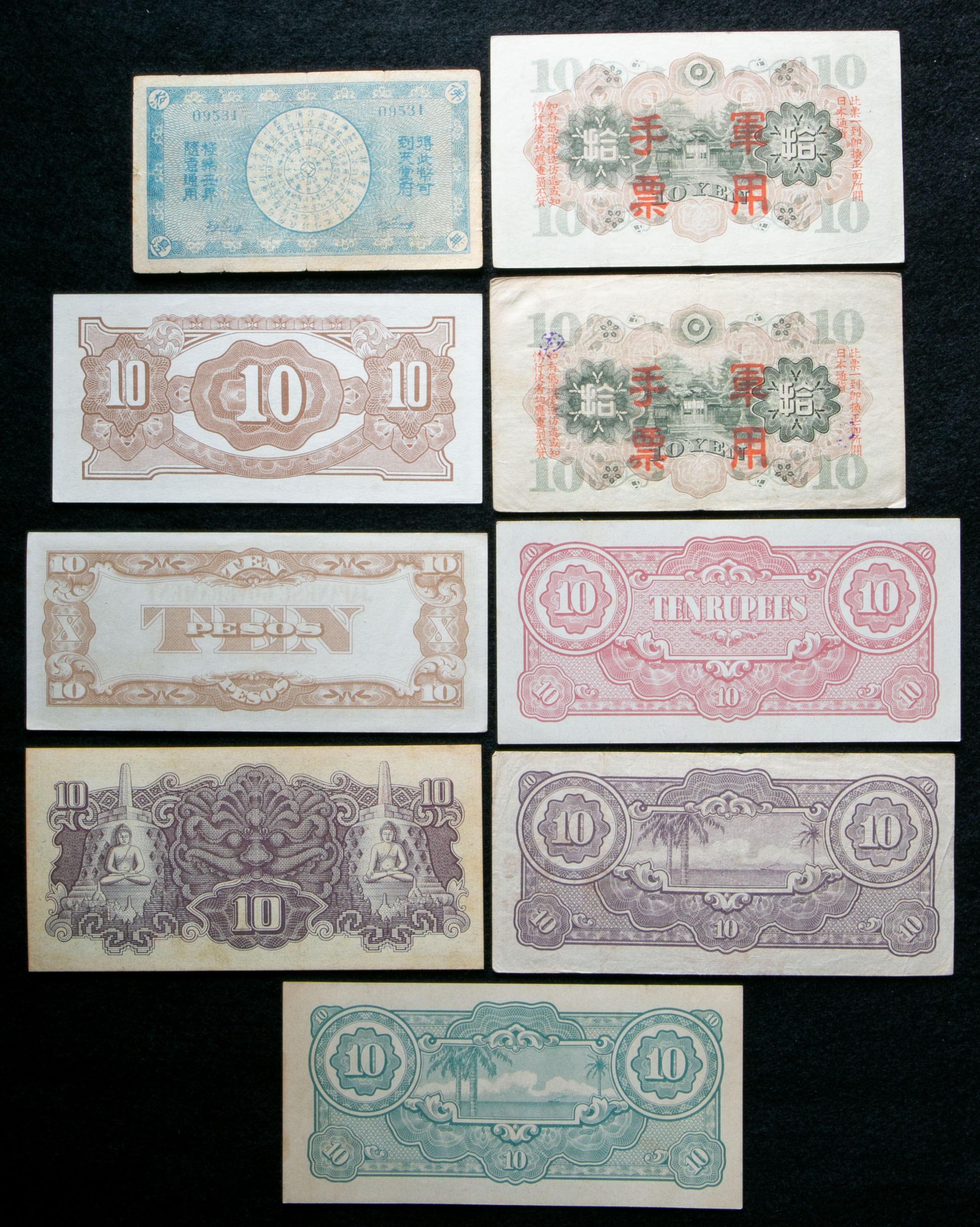貨幣博物館 | 紙幣 Banknotes 大東亜戦争軍票各種 Lots of 貨幣博物館 | 紙幣 Banknotes 大東亜戦争軍票各種 Lots of