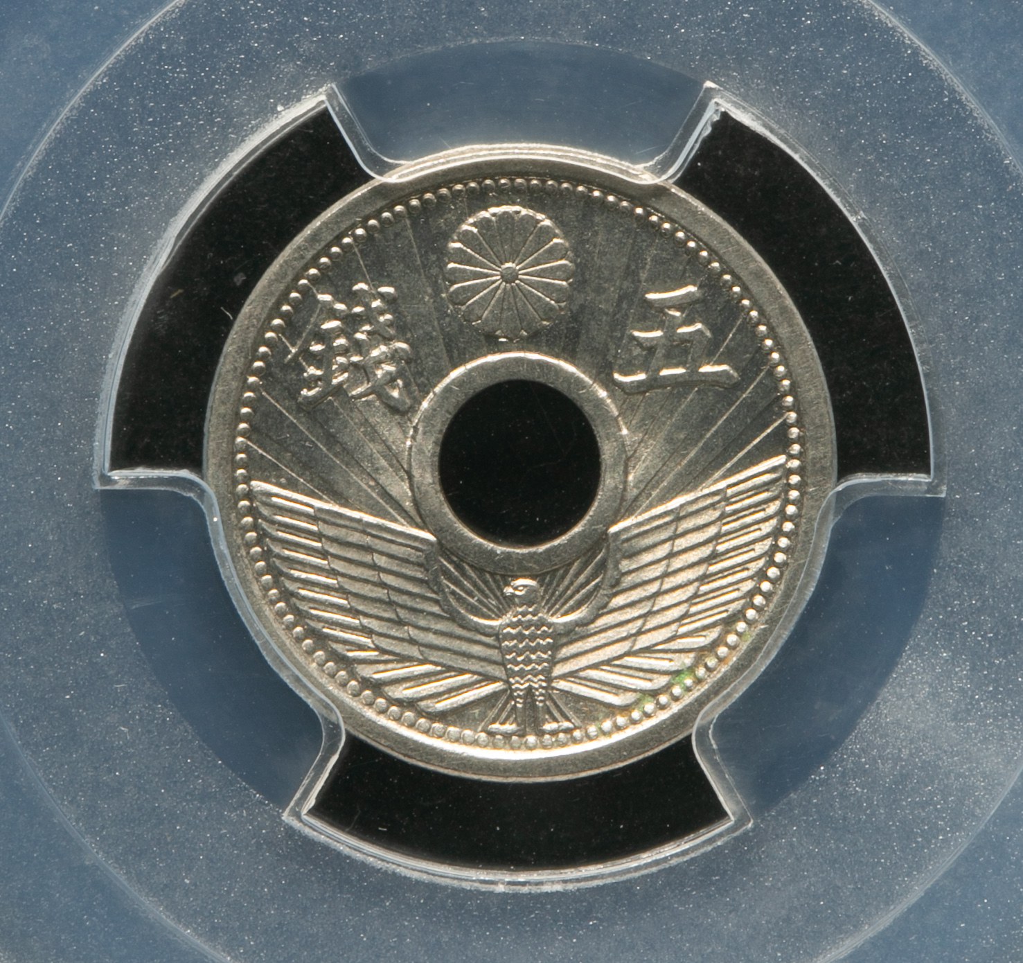 オークション,五銭ニッケル貨 Nickel 5Sen 昭和8年(1933) PCGS-MS66
