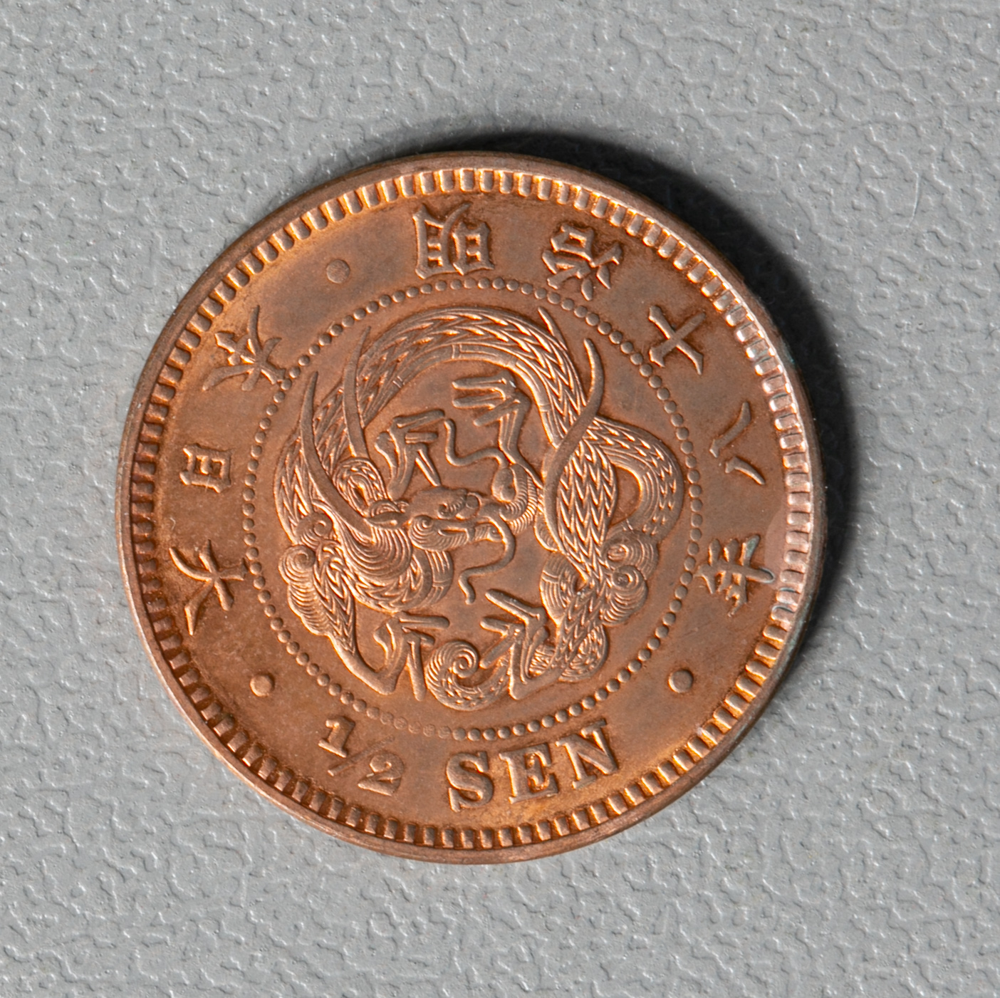 日本 半銭銅貨 Copper 1/2Sen 明治18年(1885) | www.psychologiesport.fr