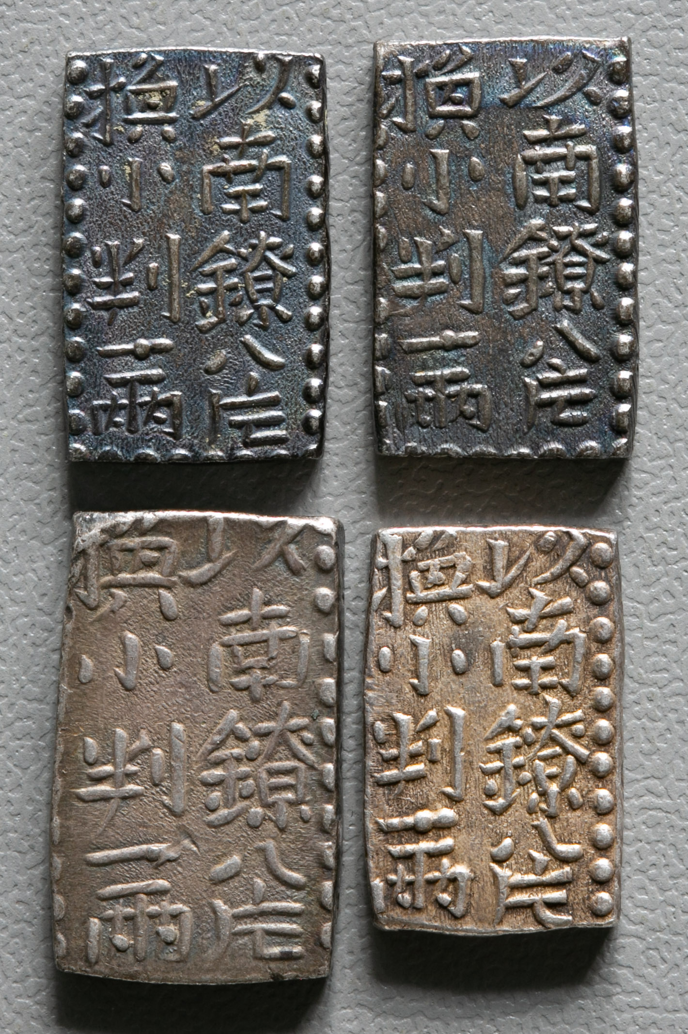 Coin Museum | 古南鐐二朱銀Ko Nanryo 2Shu-Gin 明和9年~文政7年(1772