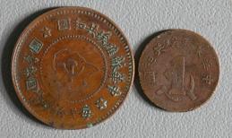 auction,中華ソビエト共和国 Chinese Soviet Republic 五分(5Cents) ND(1932),一分(Cent
