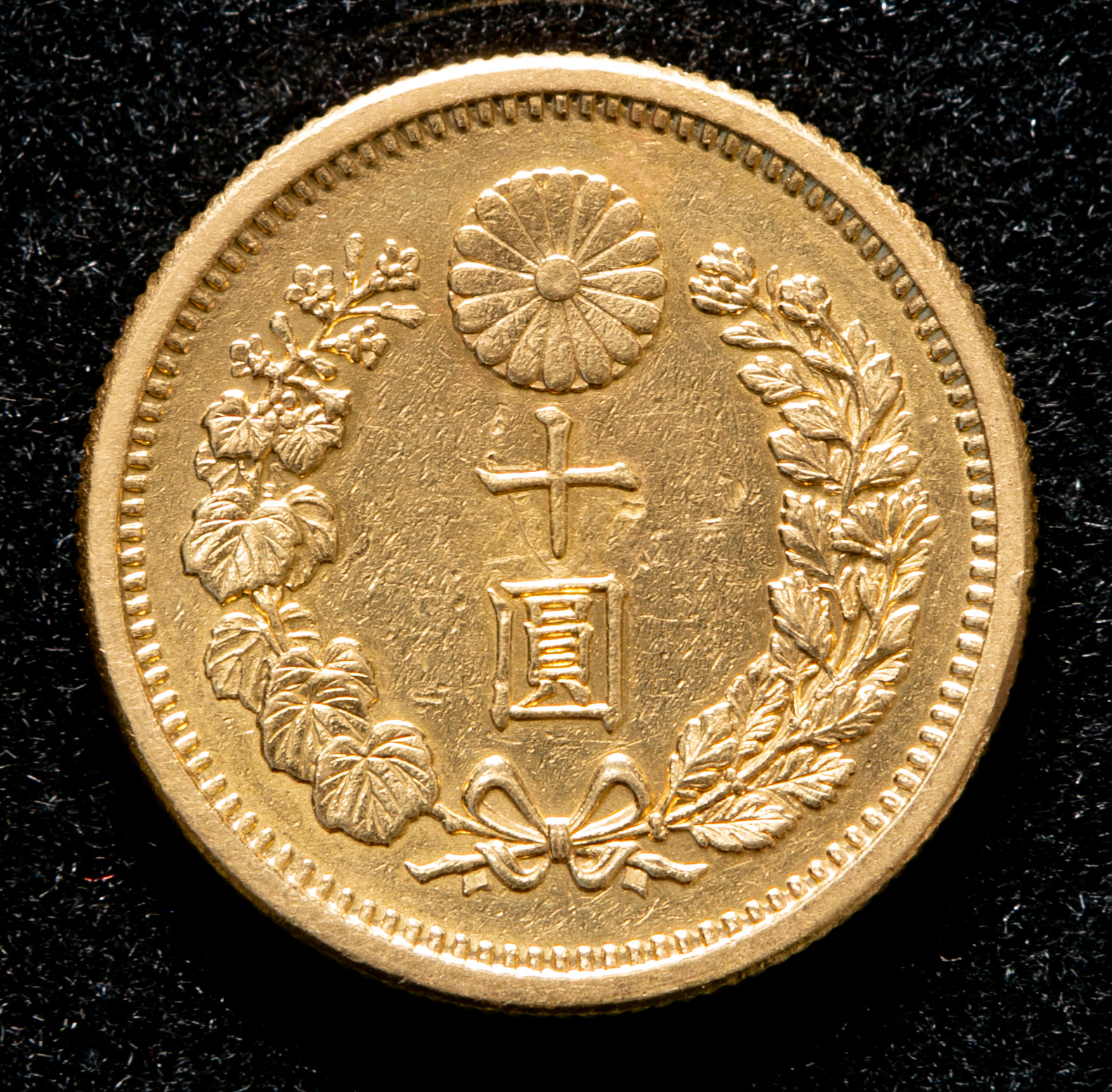 Coin Museum | 新十圓金貨New type 10Yen 明治31年(1898) 磨き及び修正品