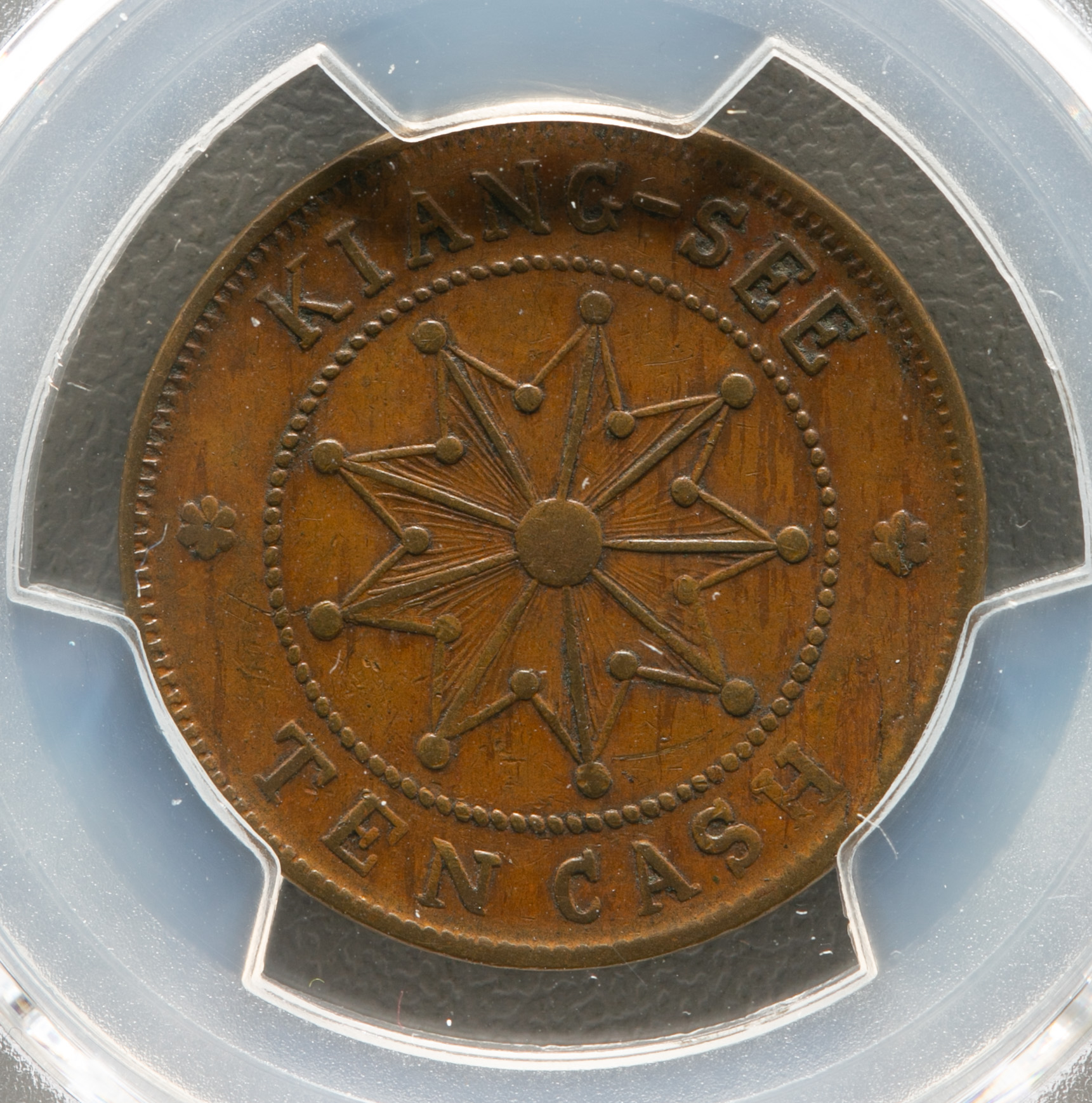 貨幣博物館 | 中華民国江西銅幣 當十 壬子 (10Cash) ND(1912) PCGS-XF40