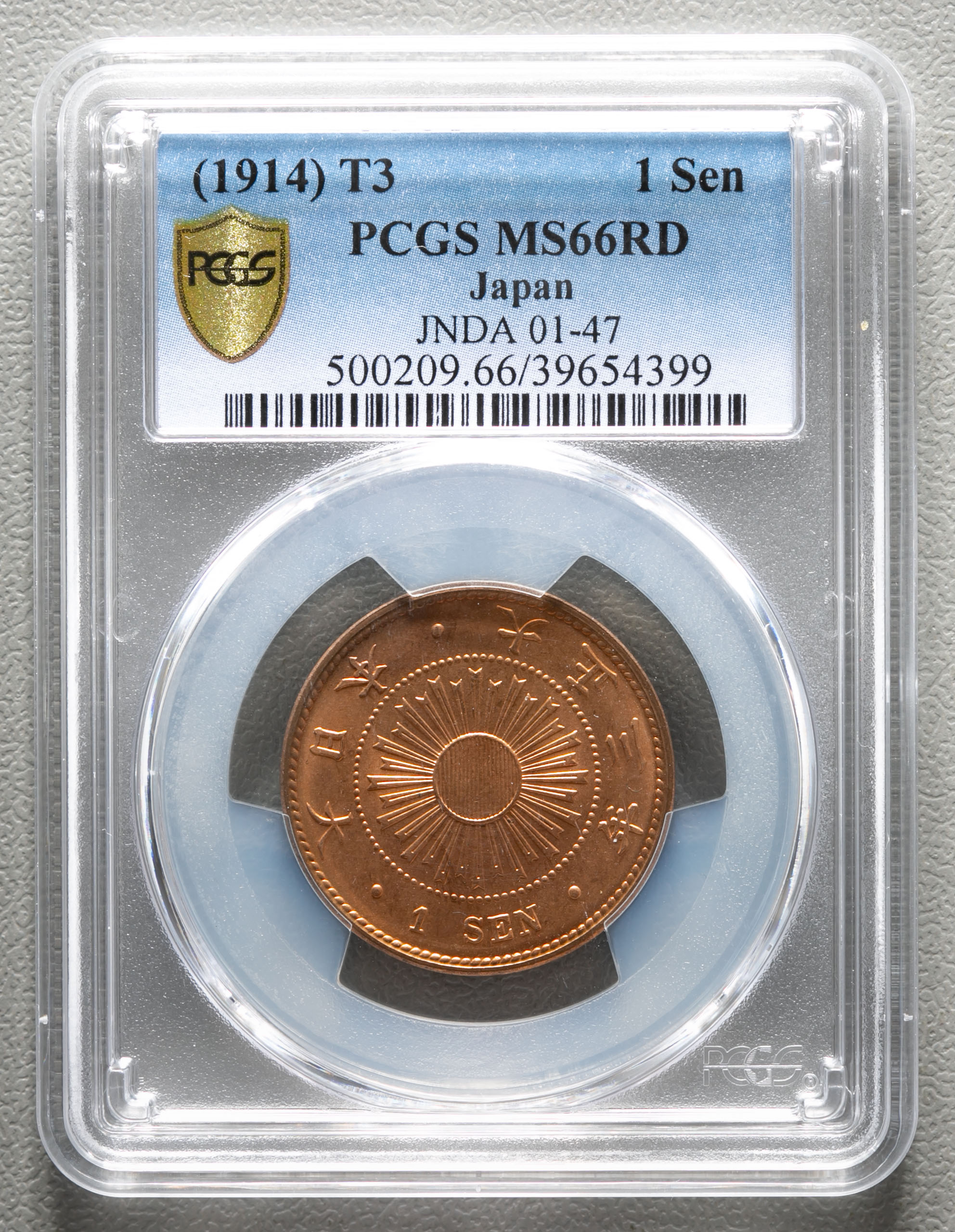 稲1銭青銅貨 大正4年 PCGS MS66RD-