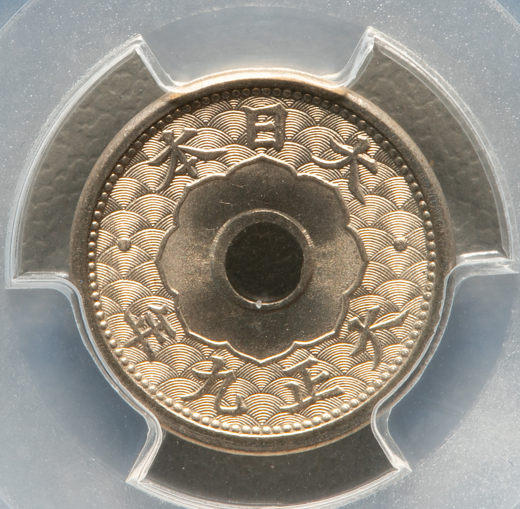 オークション,日本 小型五銭白銅貨 5Sen Cupronickel Small Size 大正9年(1920) PCGS-MS66