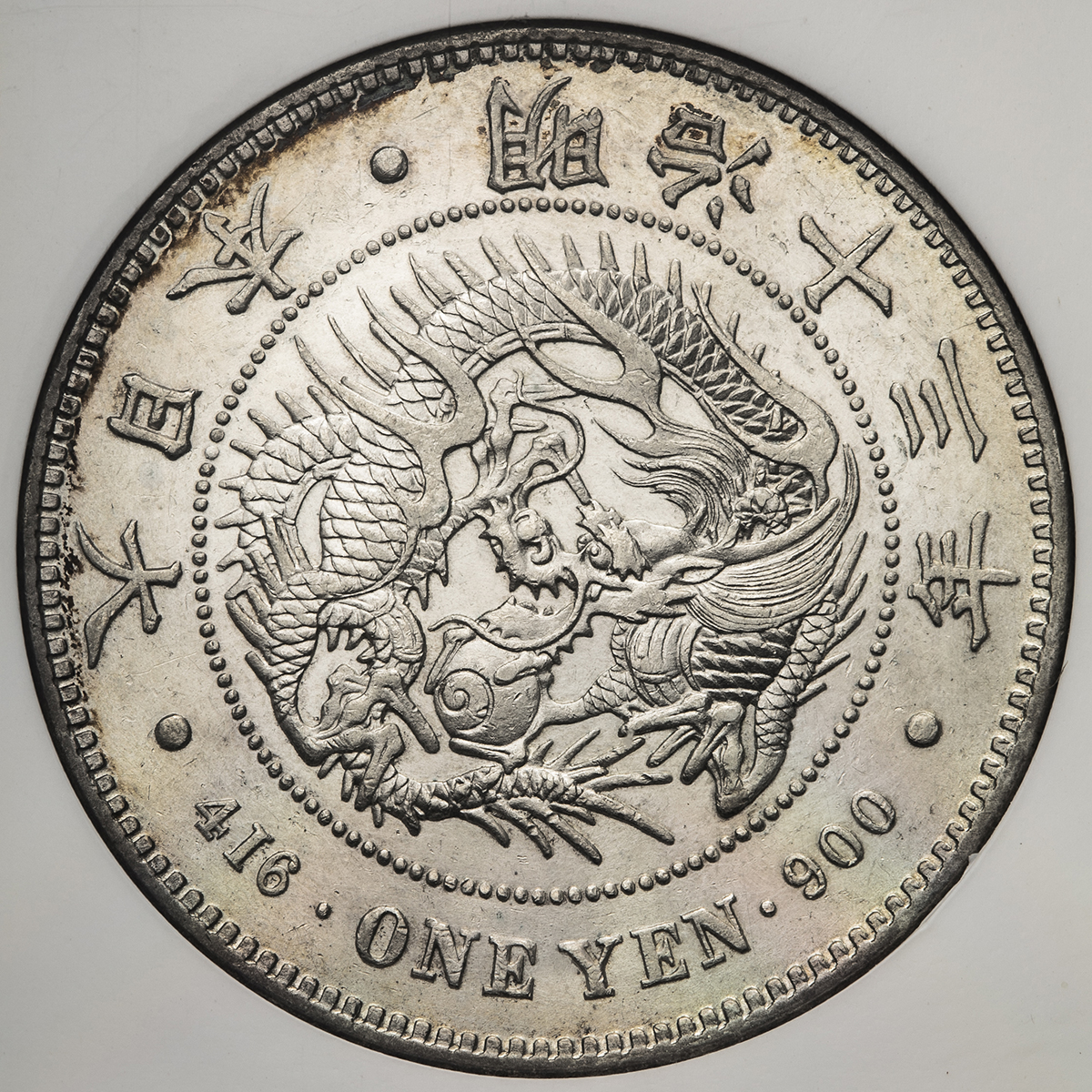 Coin Museum | 日本新一圓銀貨(大型) New type 1Yen (Large size) 明治