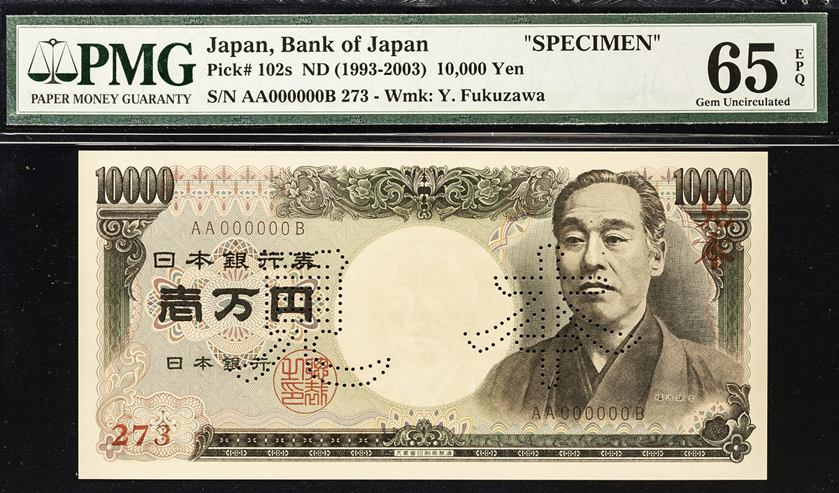 Coin Museum | 日本 福沢諭吉10000円札 Bank of Japan 10000Yen(Fukuzawa) 平成5年(1993~)  (FDC)完全未使用品