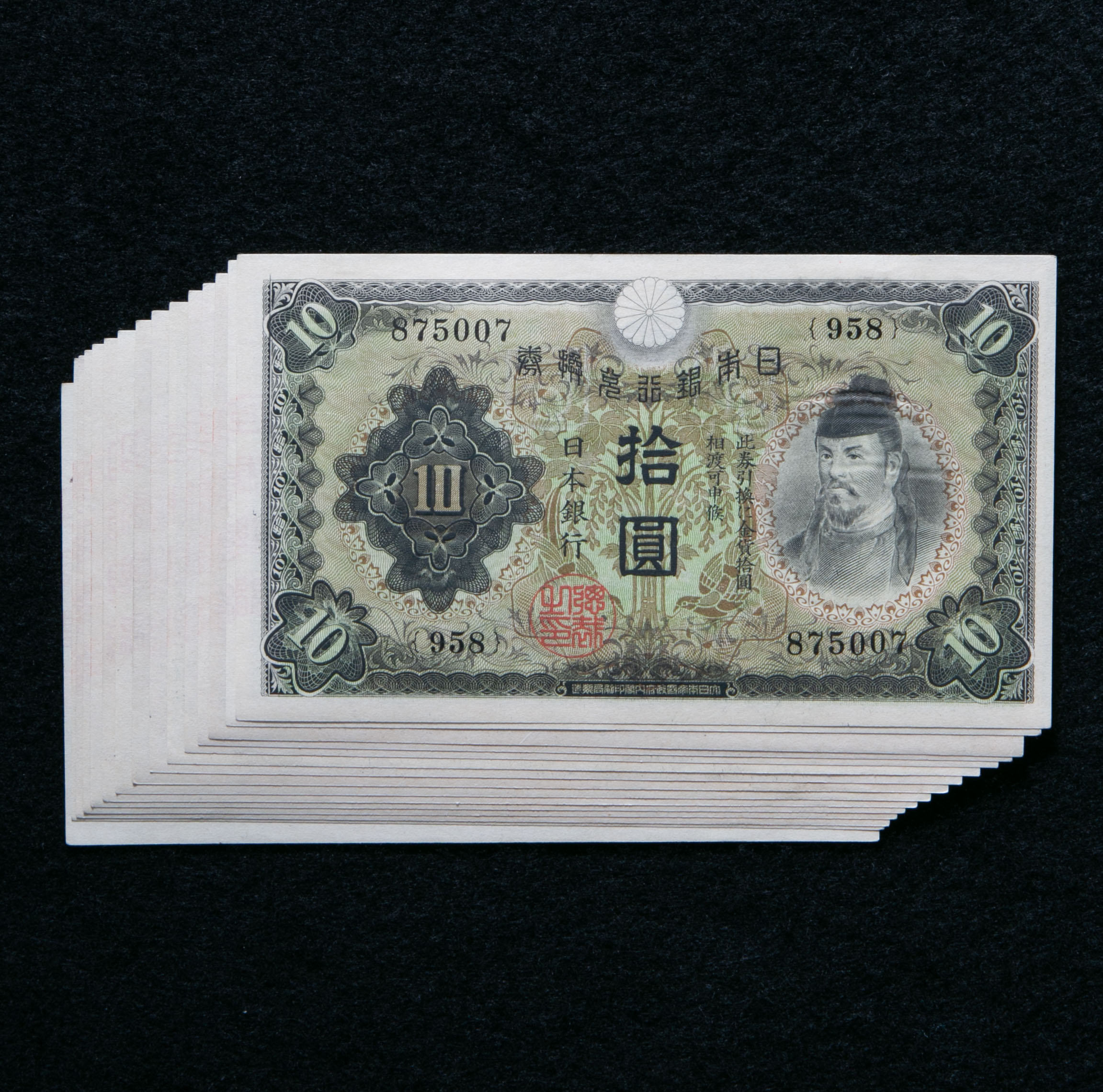 オークション,日本 1次10円札 Bank of Japan 10Yen(1st Wake) 昭和5年