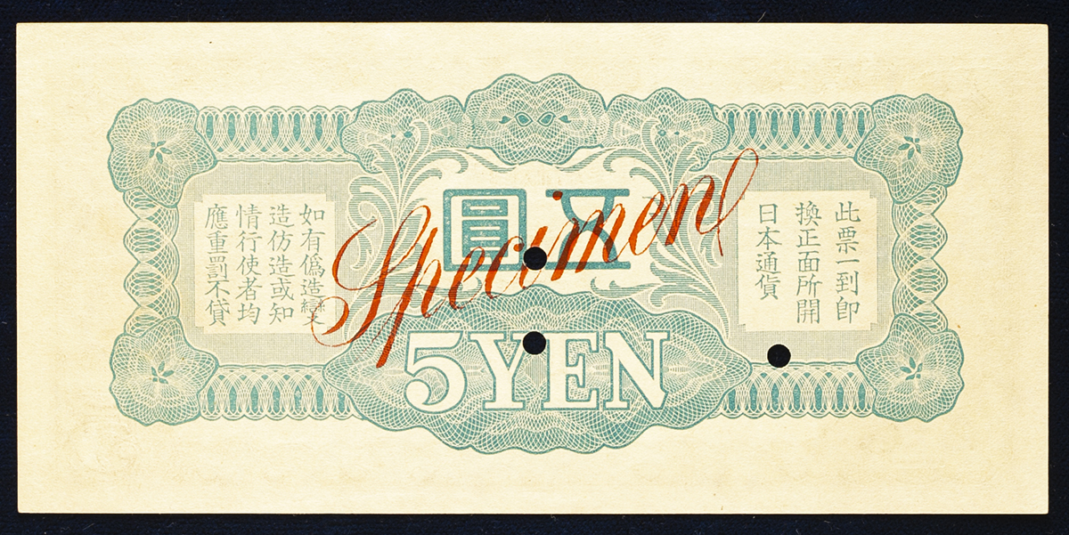 貨幣博物館 | 日本 日華事変軍票 丁号1,5,10,50銭,5,10円札 Lot 貨幣博物館 | 日本 日華事変軍票 丁号1,5,10,50銭,5,10円札 Lot