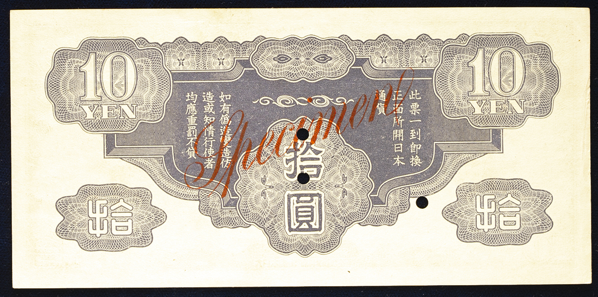 貨幣博物館 | 日本 日華事変軍票 丁号1,5,10,50銭,5,10円札 Lot 貨幣博物館 | 日本 日華事変軍票 丁号1,5,10,50銭,5,10円札 Lot