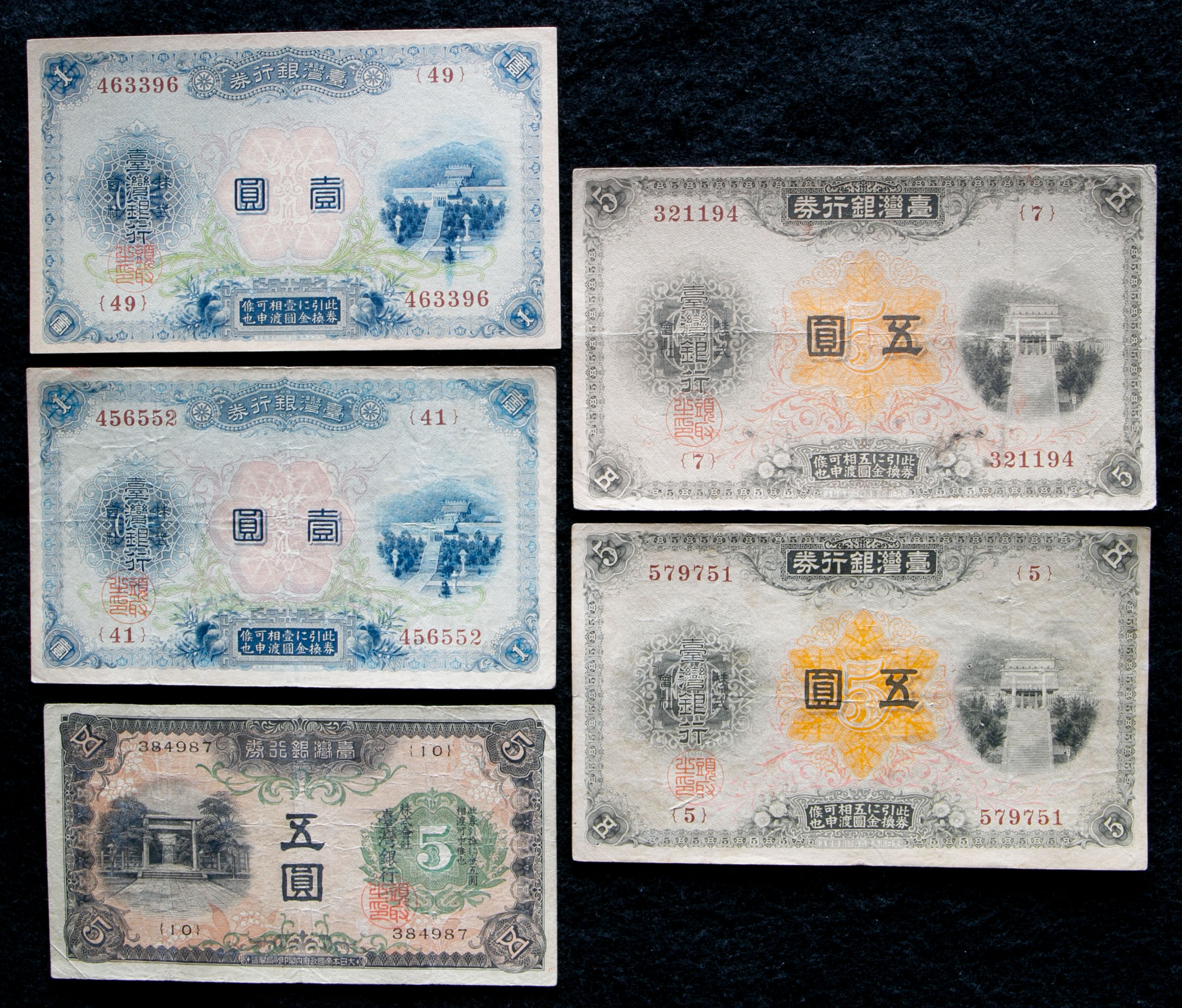 貨幣博物館 | 紙幣 Banknotes 台湾銀行券 Lot of The Bank of Taiwan