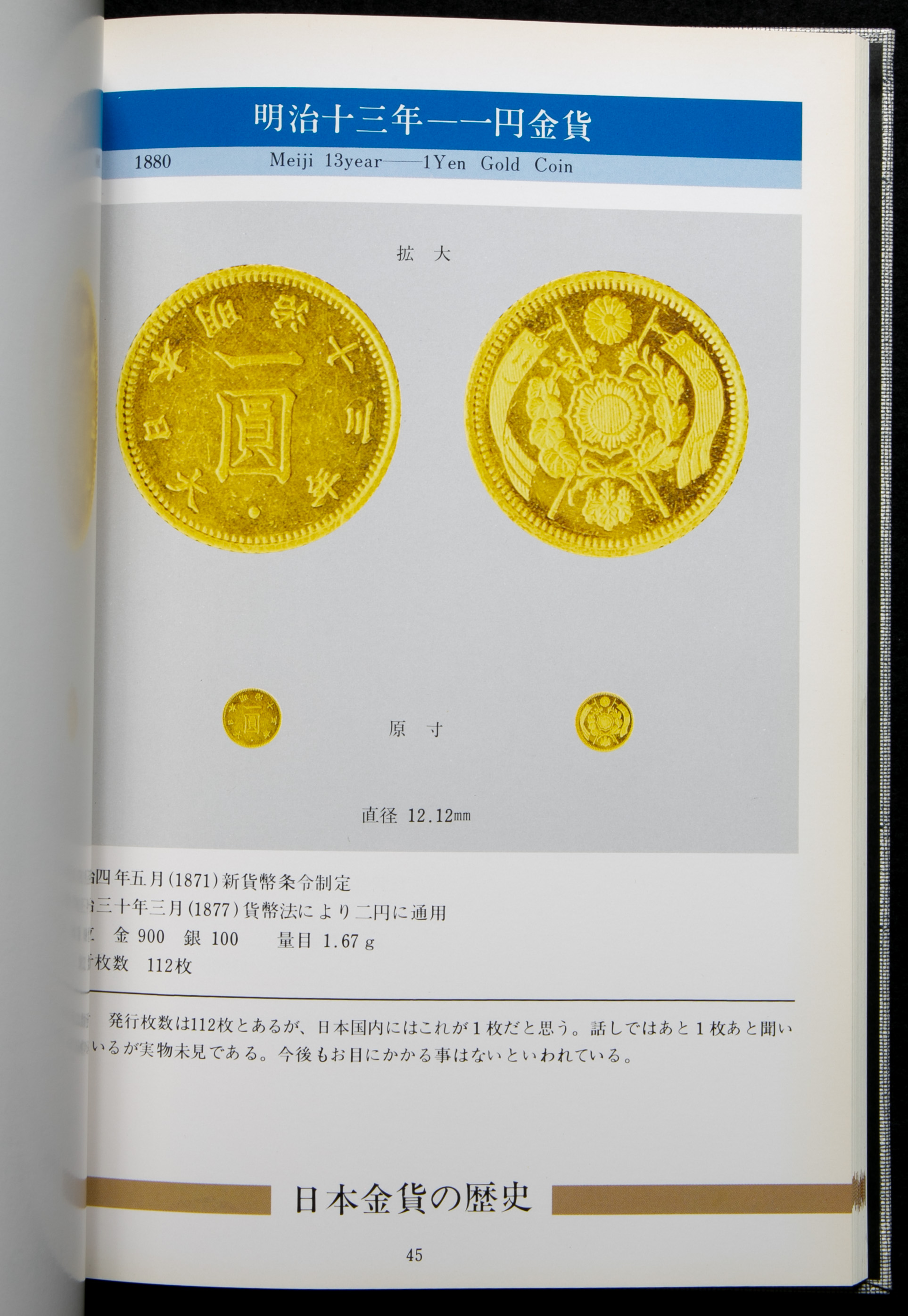 オークション,Books 書籍 日本金貨原色図鑑‐日本金貨の歴史‐