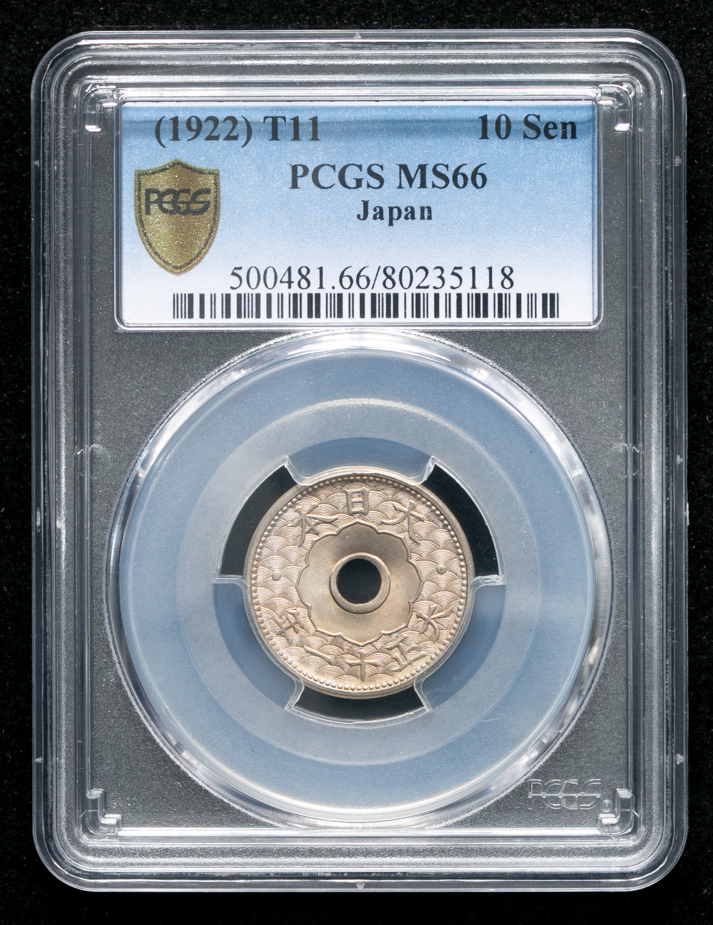 貨幣博物館 | 日本 十銭白銅貨 10Sen Cupronickel 大正11年(1922) PCGS