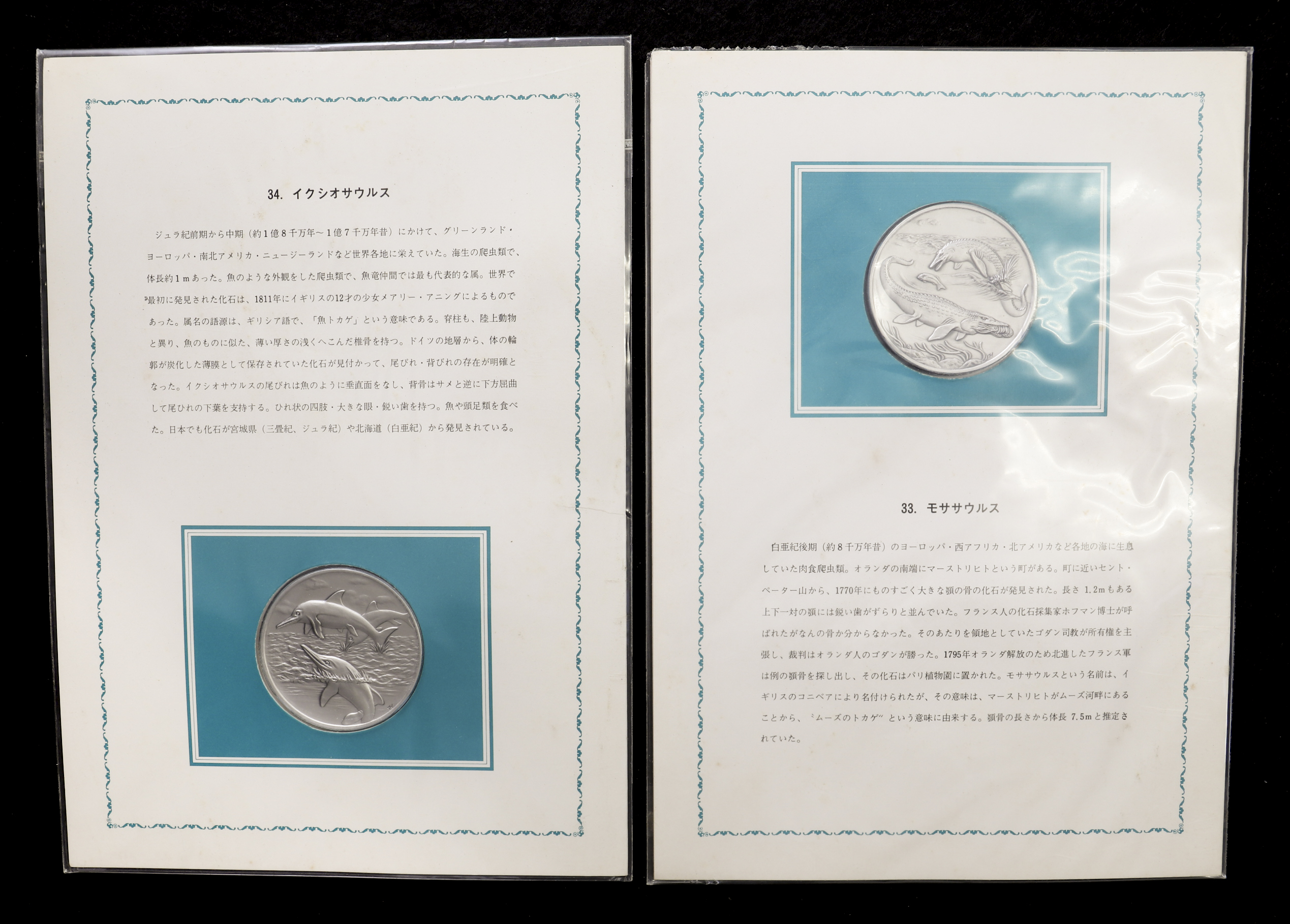 オークション 記念切手と銀メダル6セット 重約640g 紙ホルダーを含む