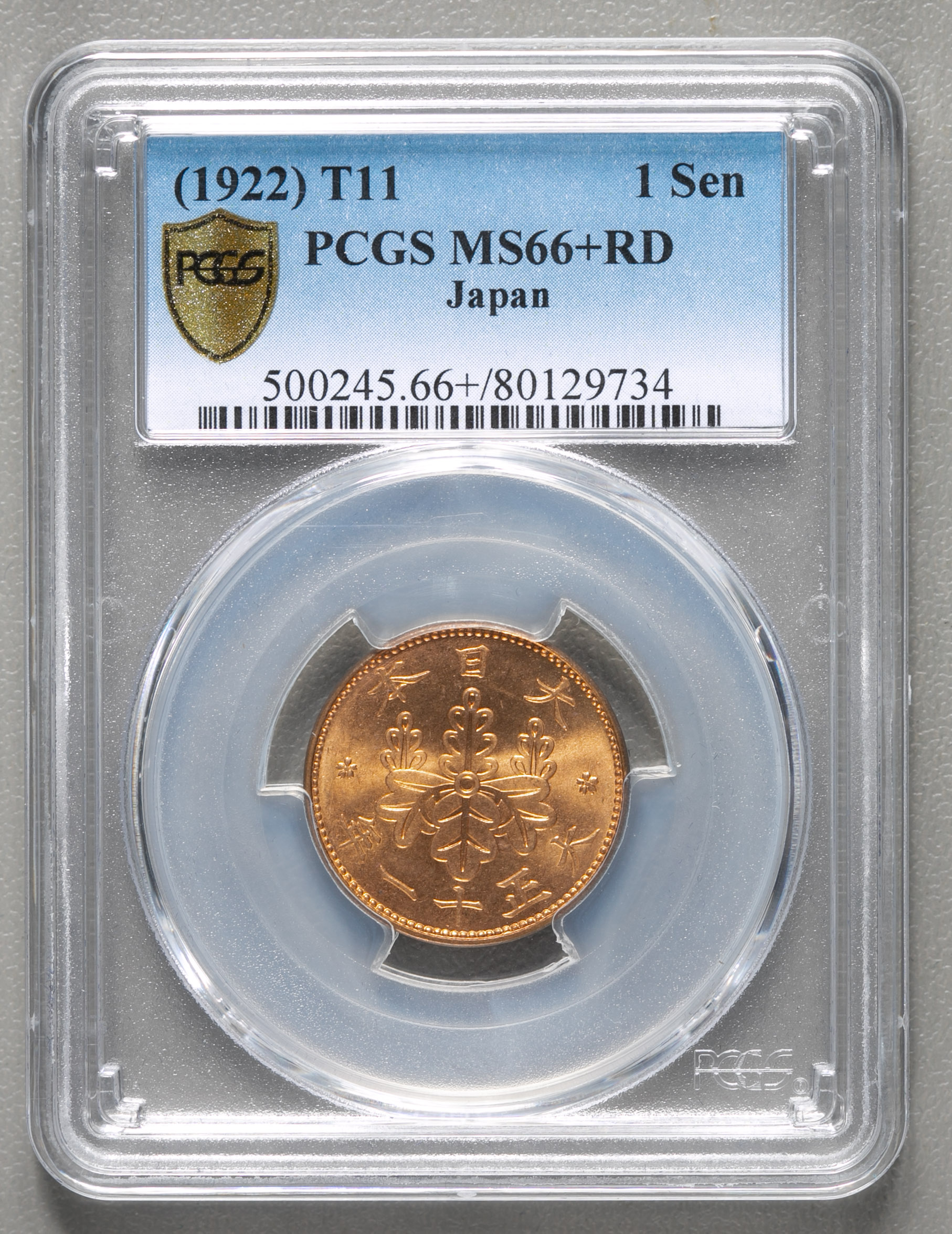 貨幣博物館 | 桐一銭青銅貨 Paulownia 1Sen 大正11年(1922) PCGS