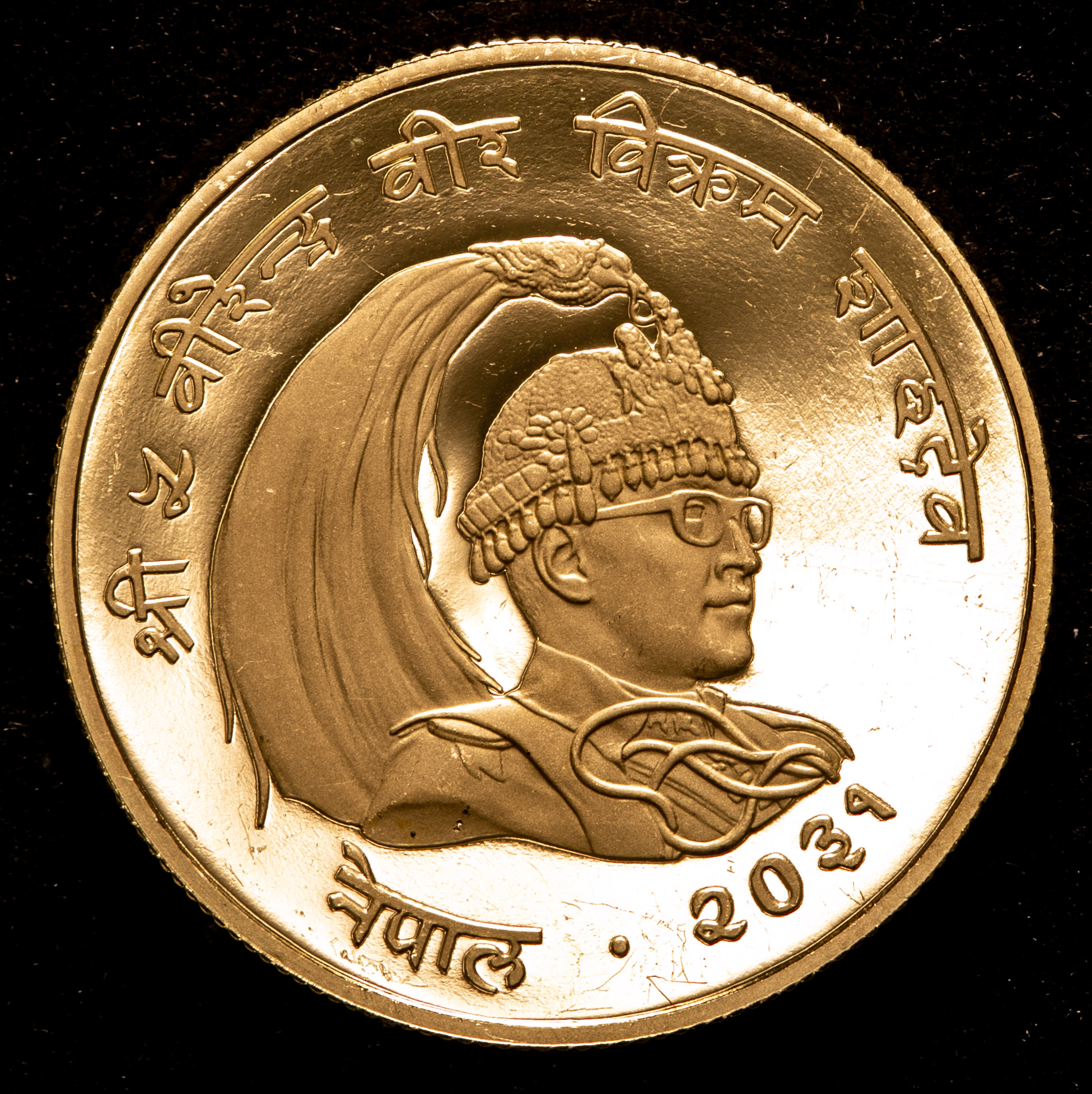 貨幣博物館 | NEPAL ネパール 1000Rupees VS2031(1974) Fr-50 KM