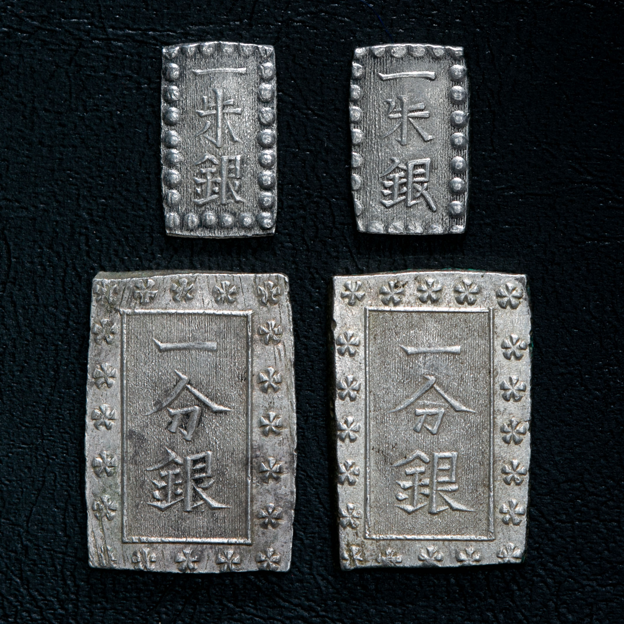 Coin Museum | 安政一分銀(×2),嘉永一朱銀(×2) 計4枚