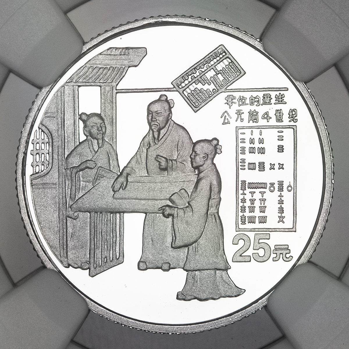 貨幣博物館 | 中華人民共和国 People's Republic of China Proof Set