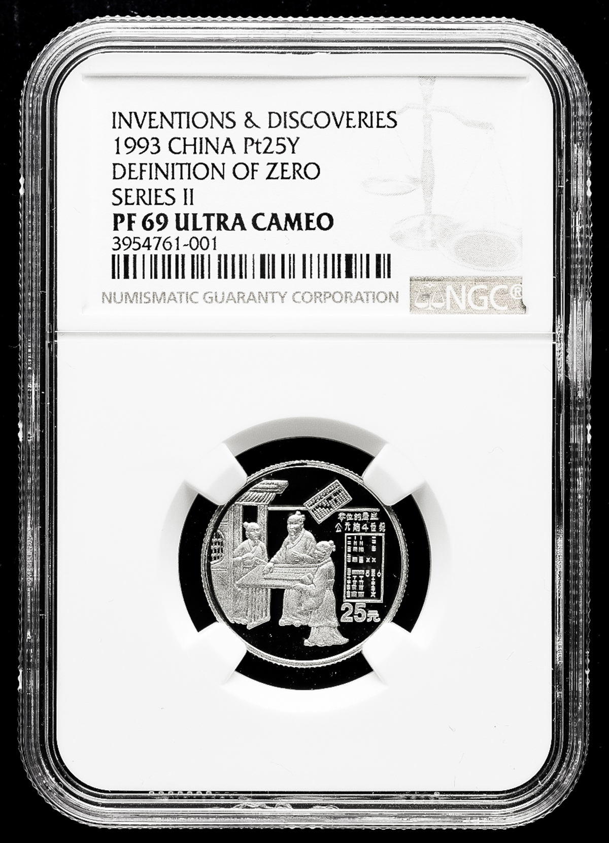 貨幣博物館 | 中華人民共和国 People's Republic of China Proof Set