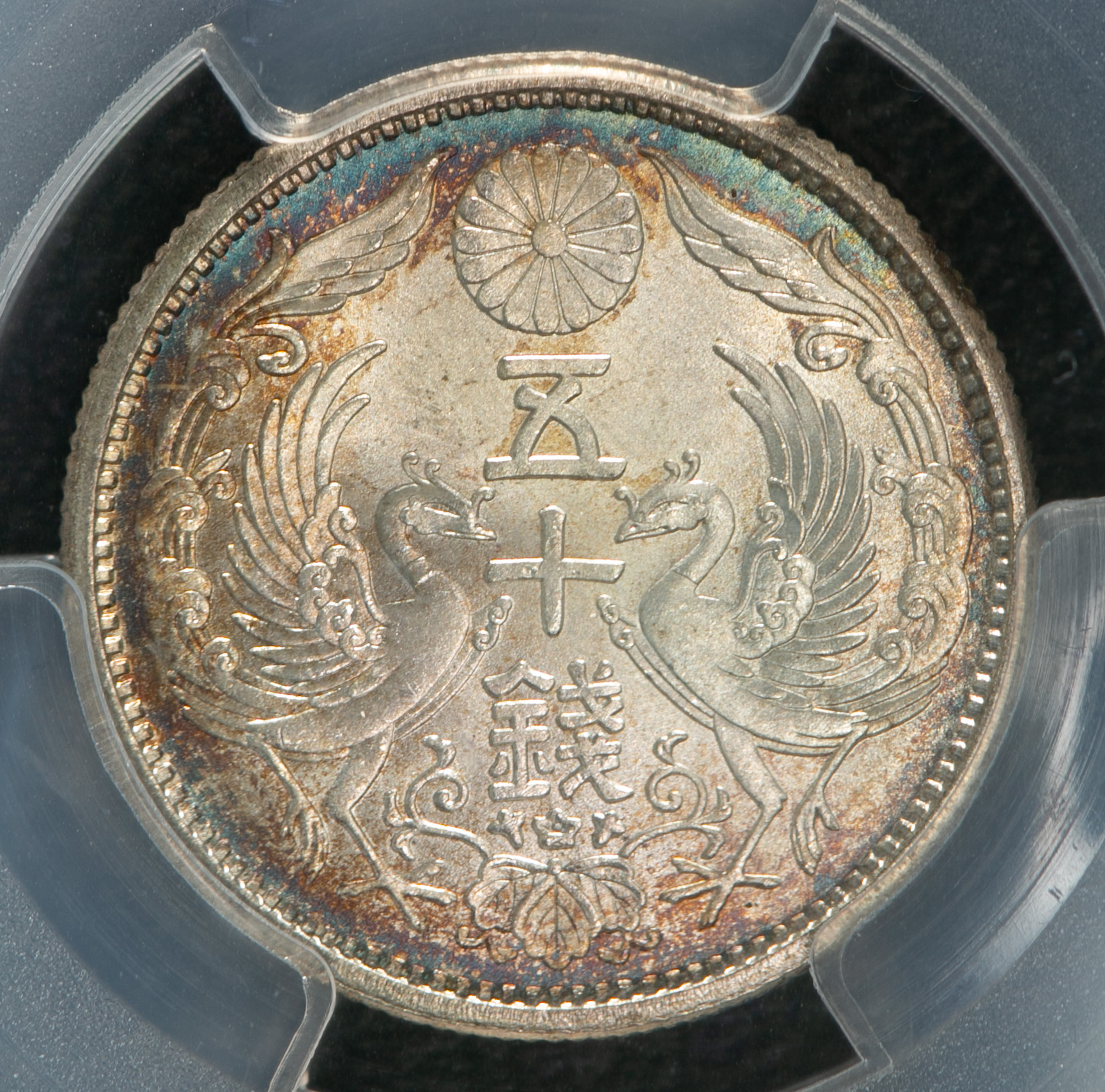 auction,小型五十銭銀貨 Phoenix 50Sen 大正11年(1922) PCGS-MS67