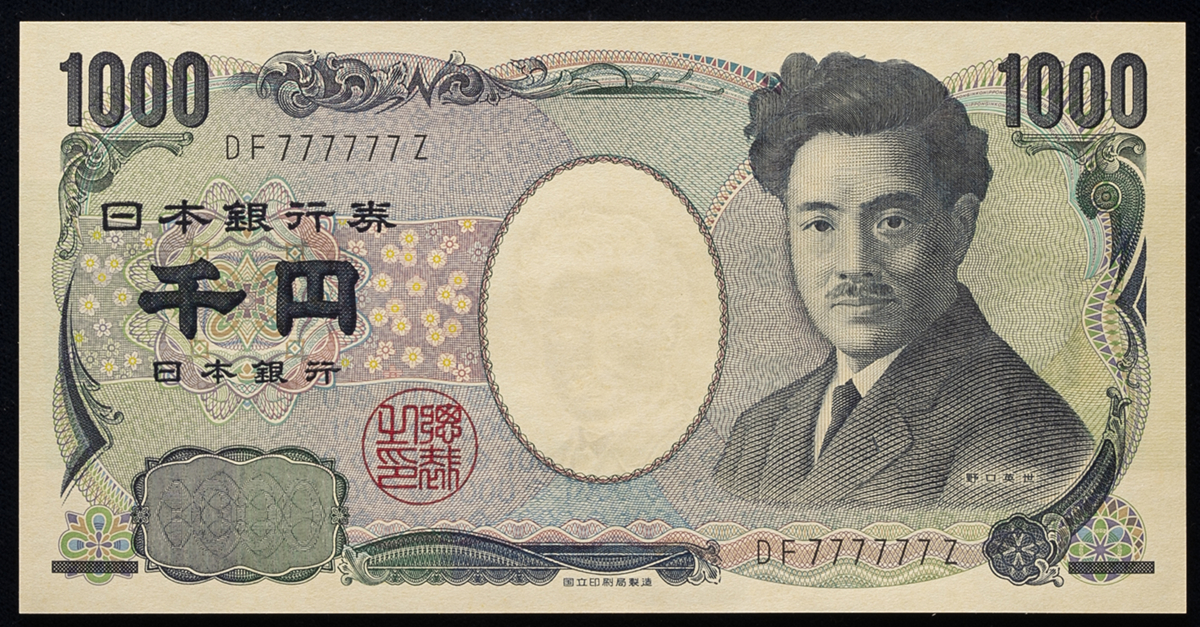 貨幣博物館 | 日本 野口英世1000円札 Bank of Japan 1000Yen(Noguchi