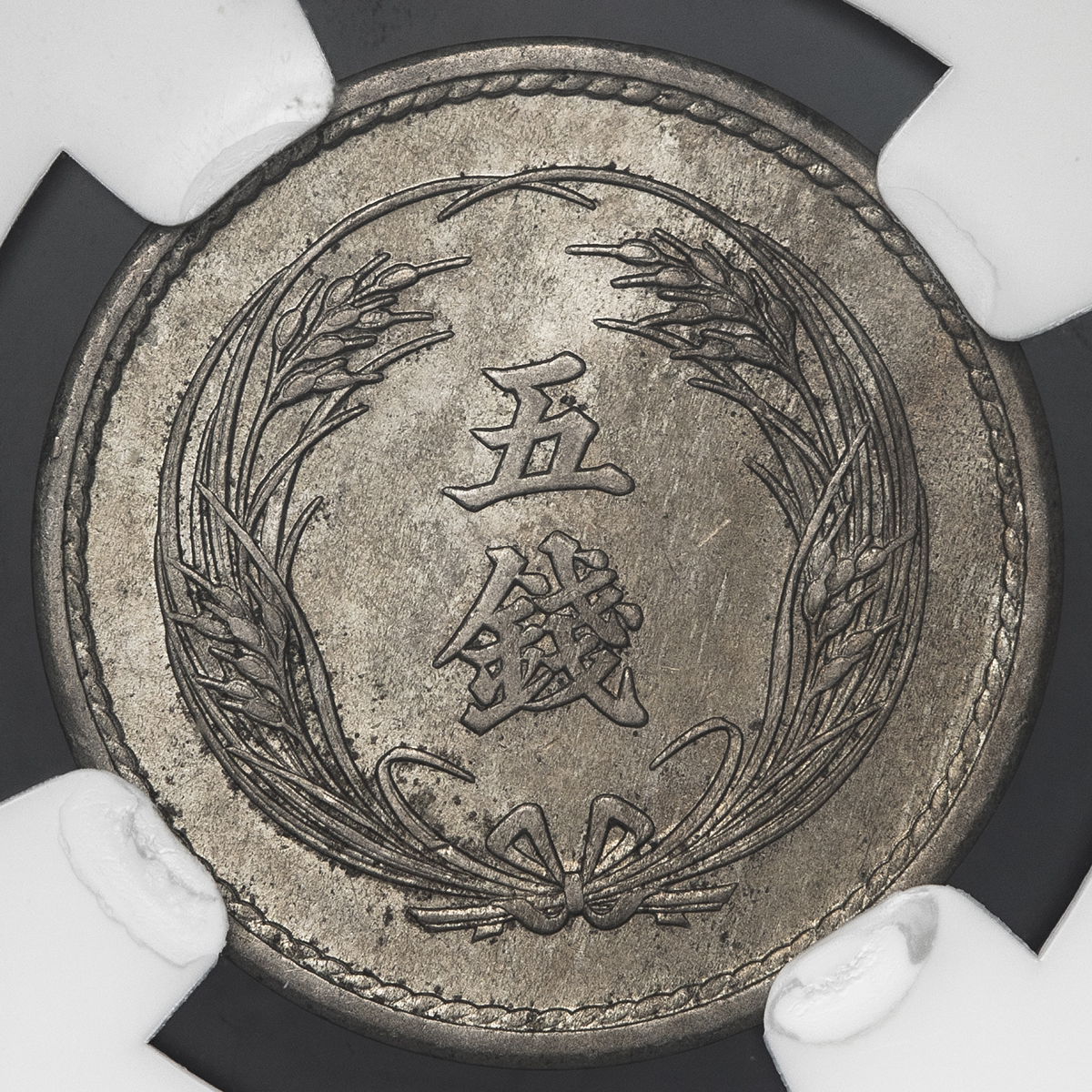 オークション,NGC-MS62日本 稲五銭白銅貨 Rice 5Sen 明治37年(1904) AU~UNC