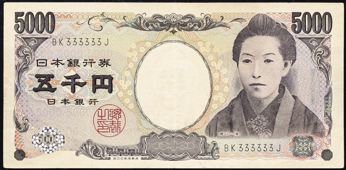 オークション,日本 樋口一葉 5000円札 Bank of Japan 5000Yen(Higuchi) 平成16年(2004~)(VF+)美品+