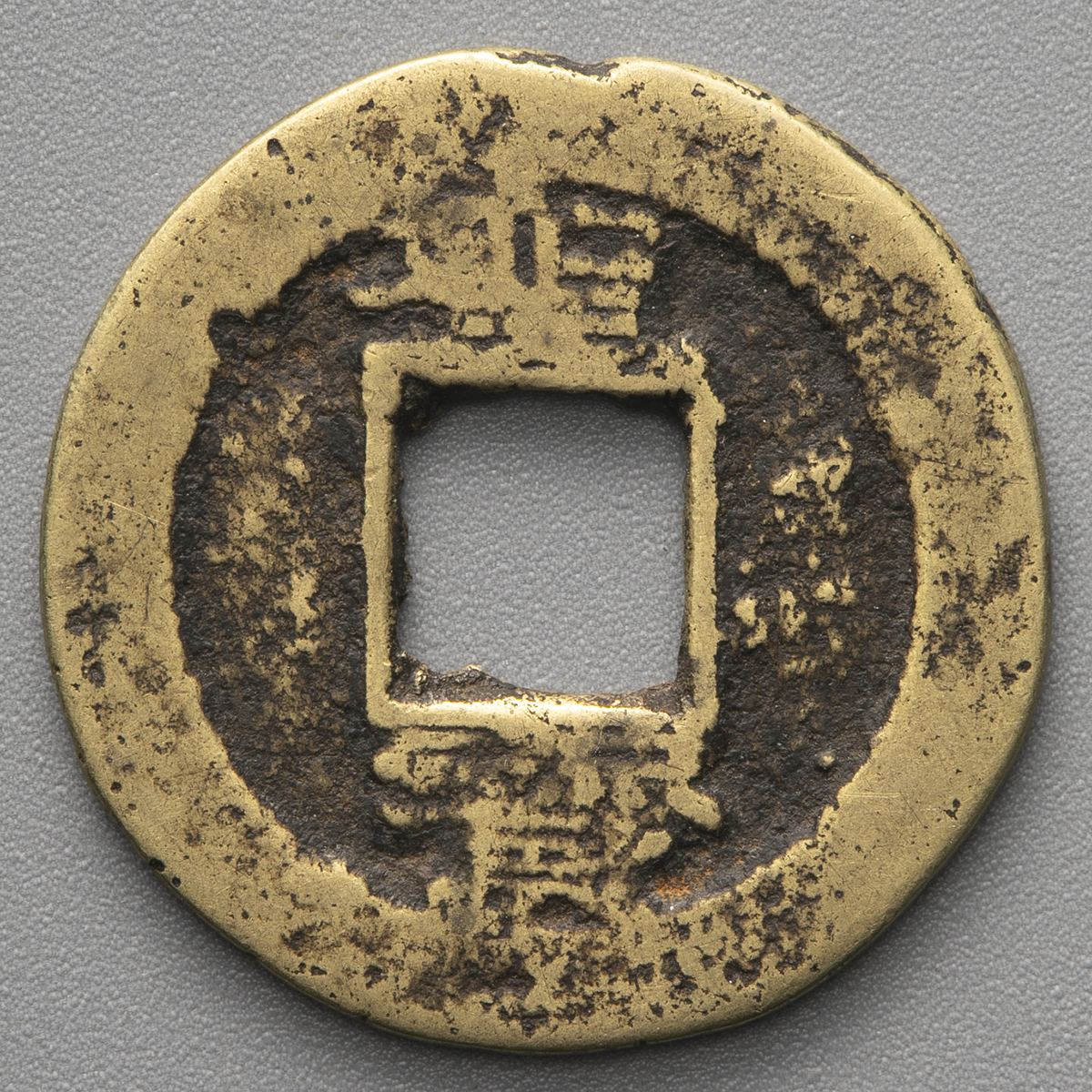 貨幣博物館 | 清(Qing) 太平天国 背聖寳 (-VF)佳品