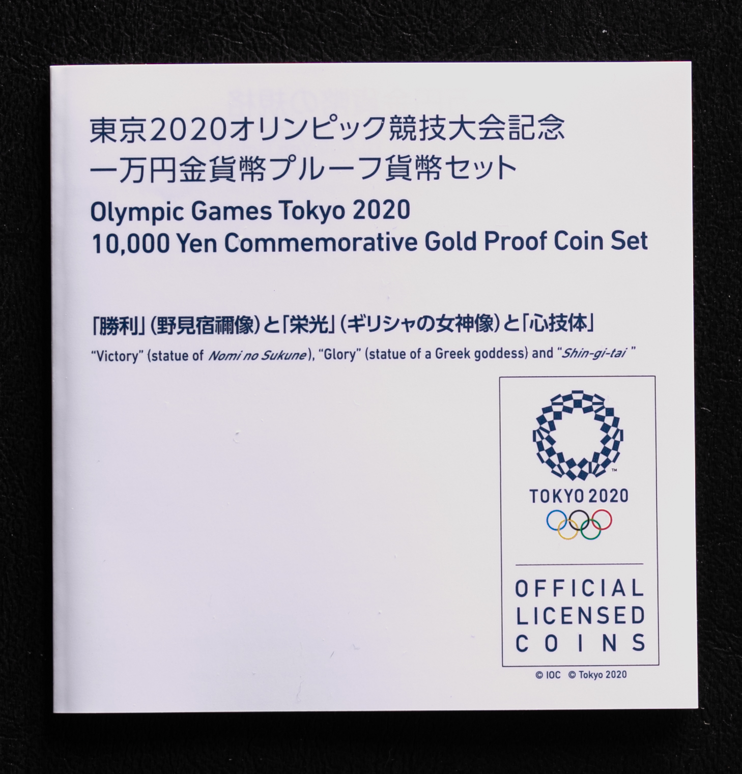 【あい】東京2020パラリンピック 10,000円金貨 未開封、完全未使用品】東京2020パラリンピック競技大会記念一万